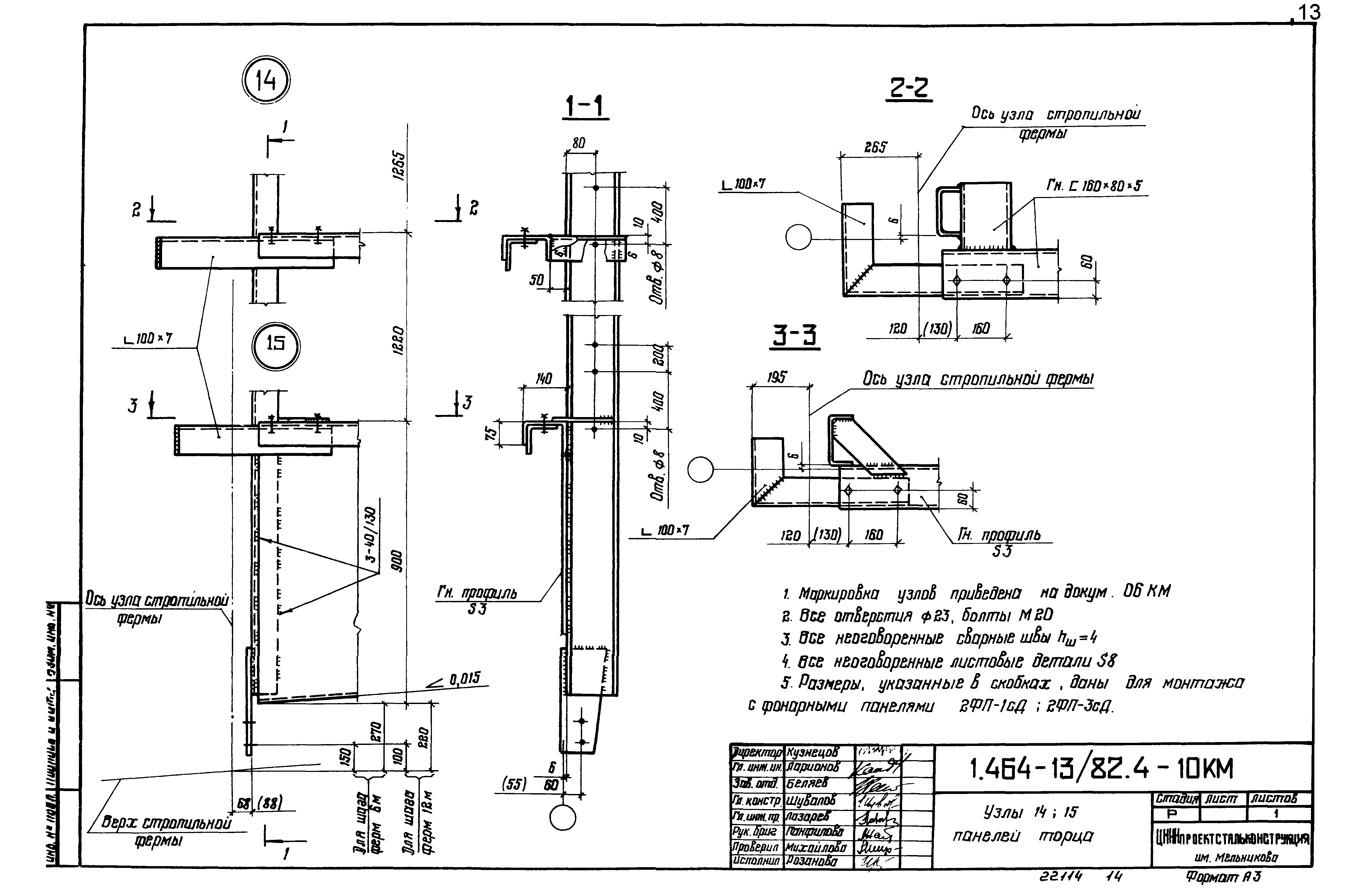 Серия 1.464-13/82