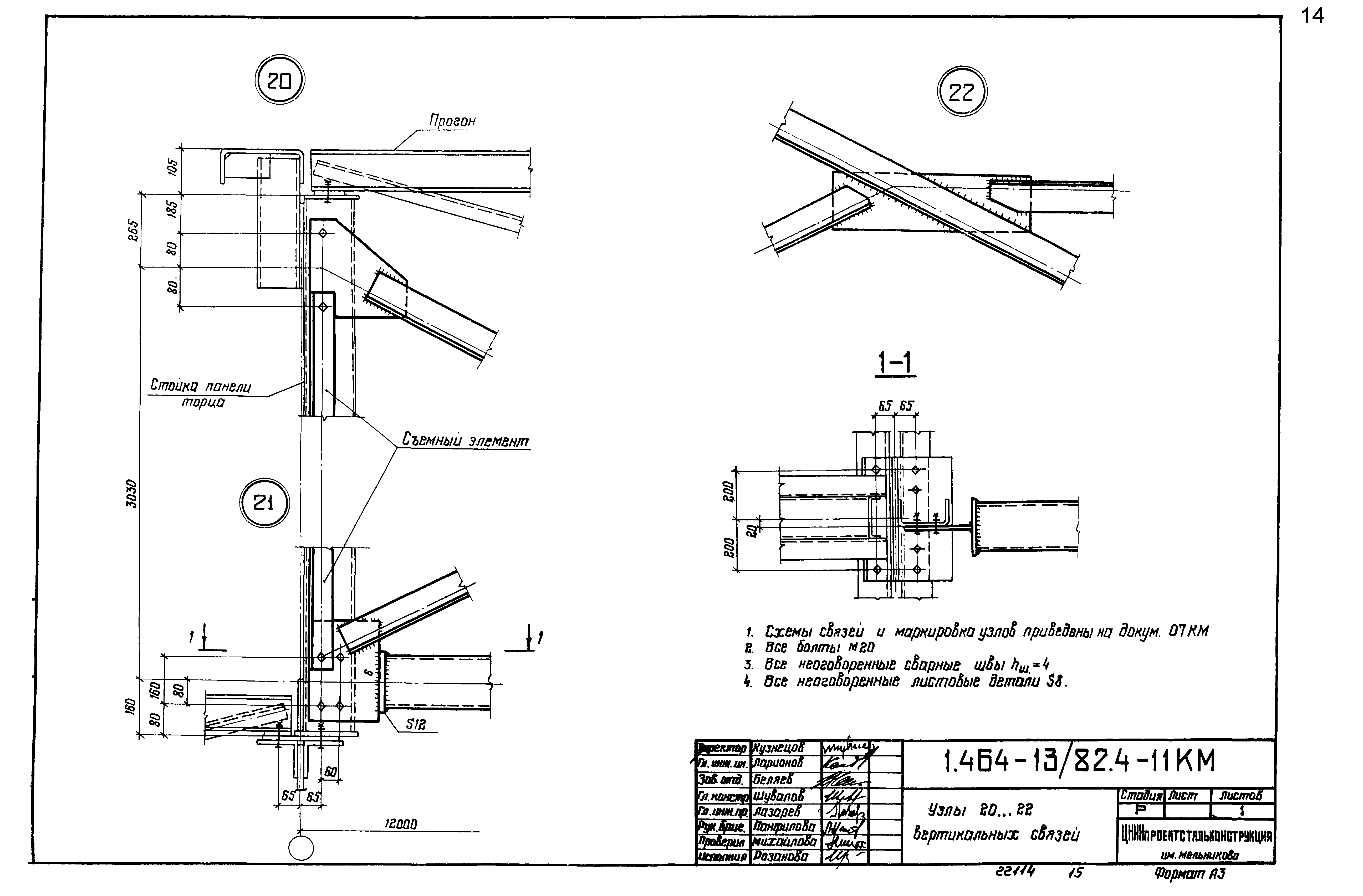 Серия 1.464-13/82