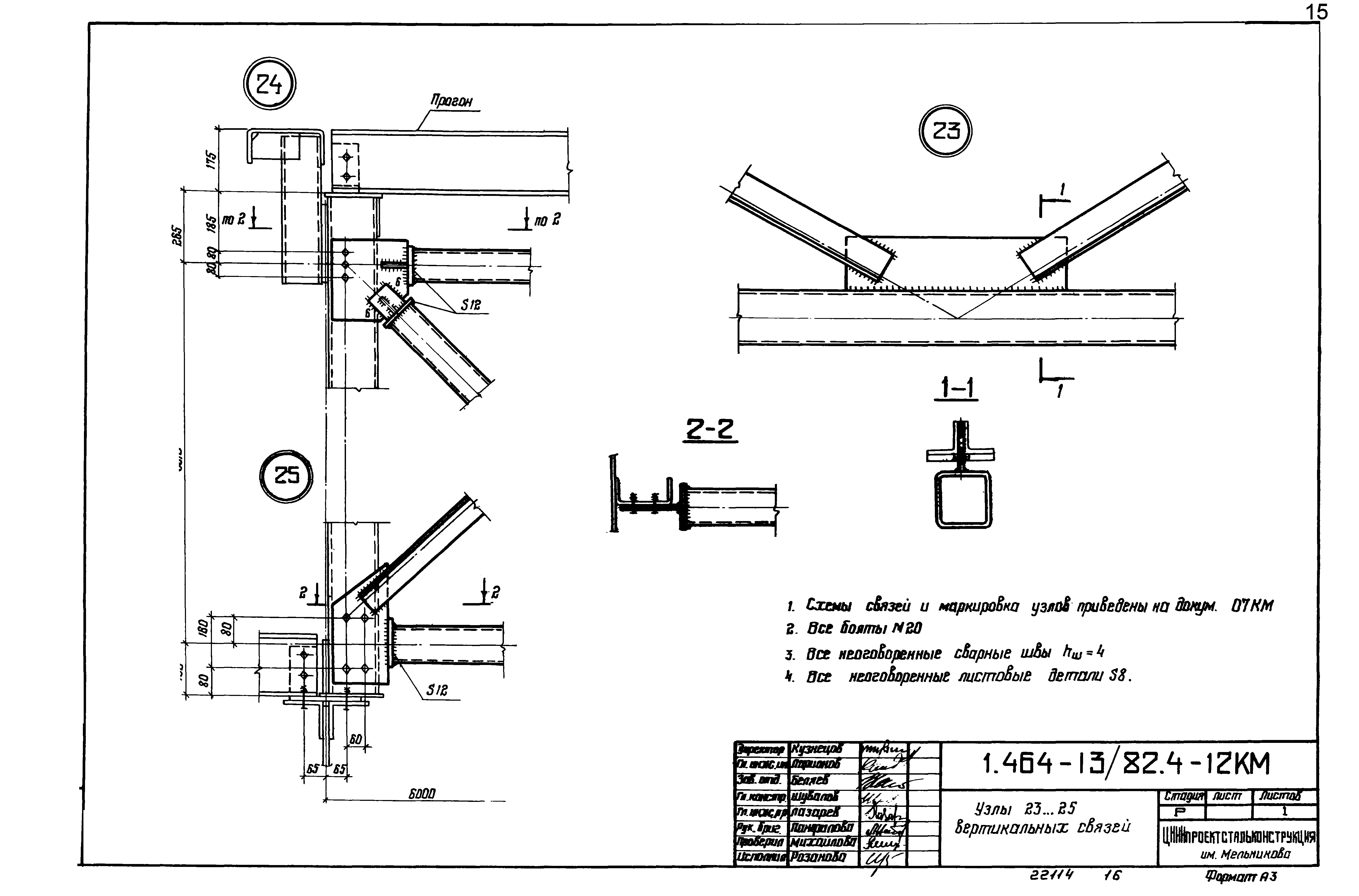 Серия 1.464-13/82