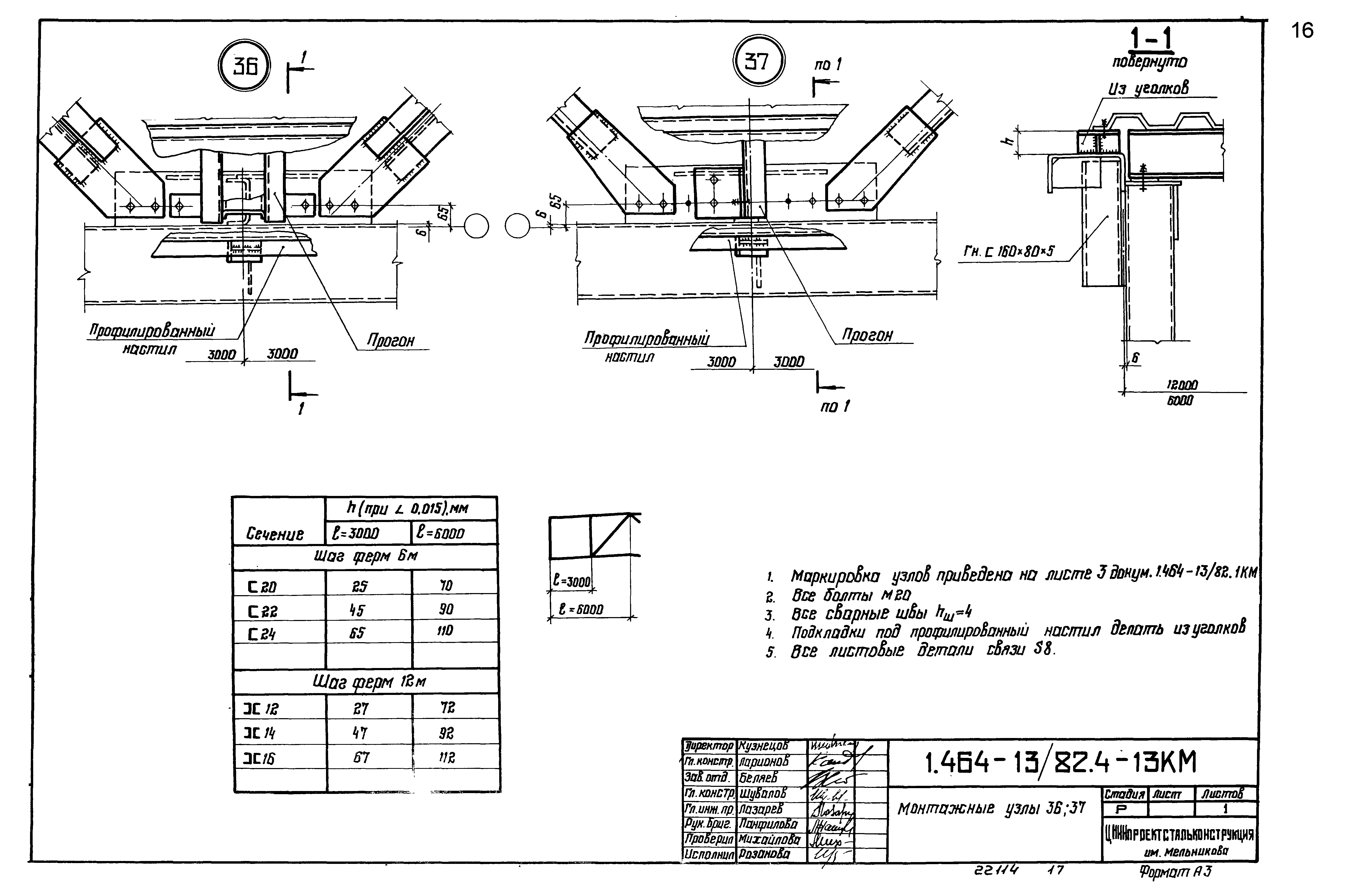 Серия 1.464-13/82