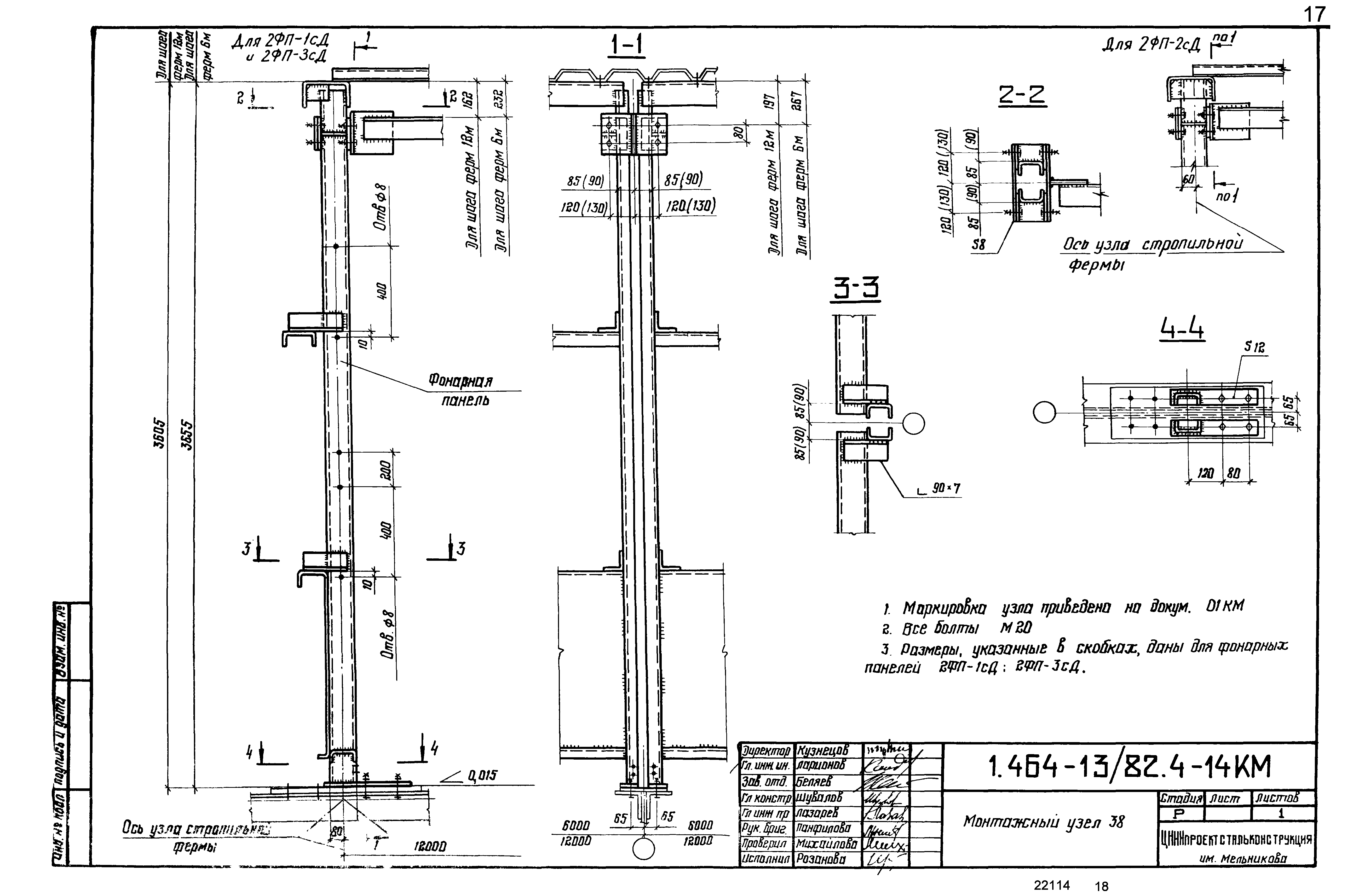 Серия 1.464-13/82