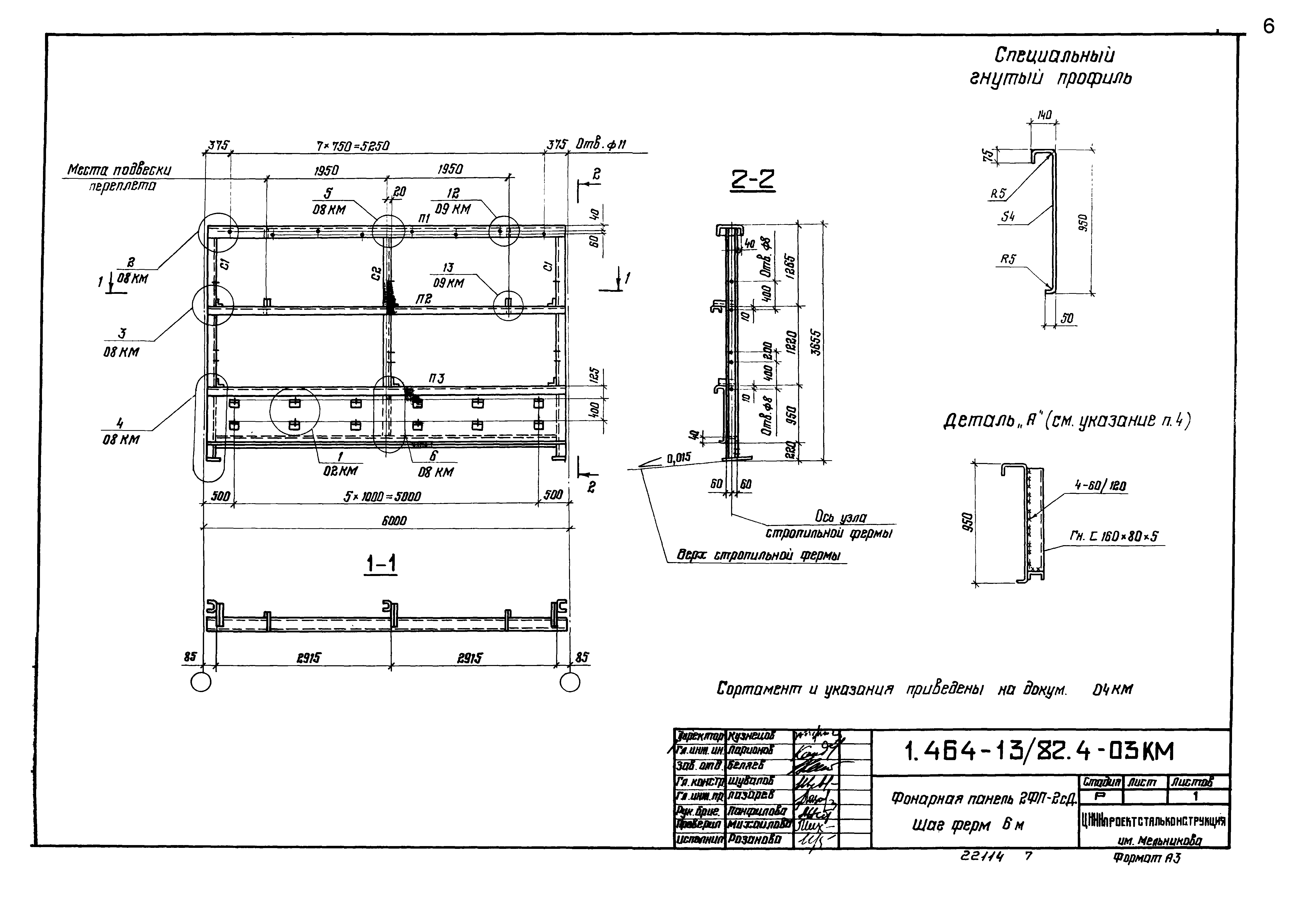 Серия 1.464-13/82