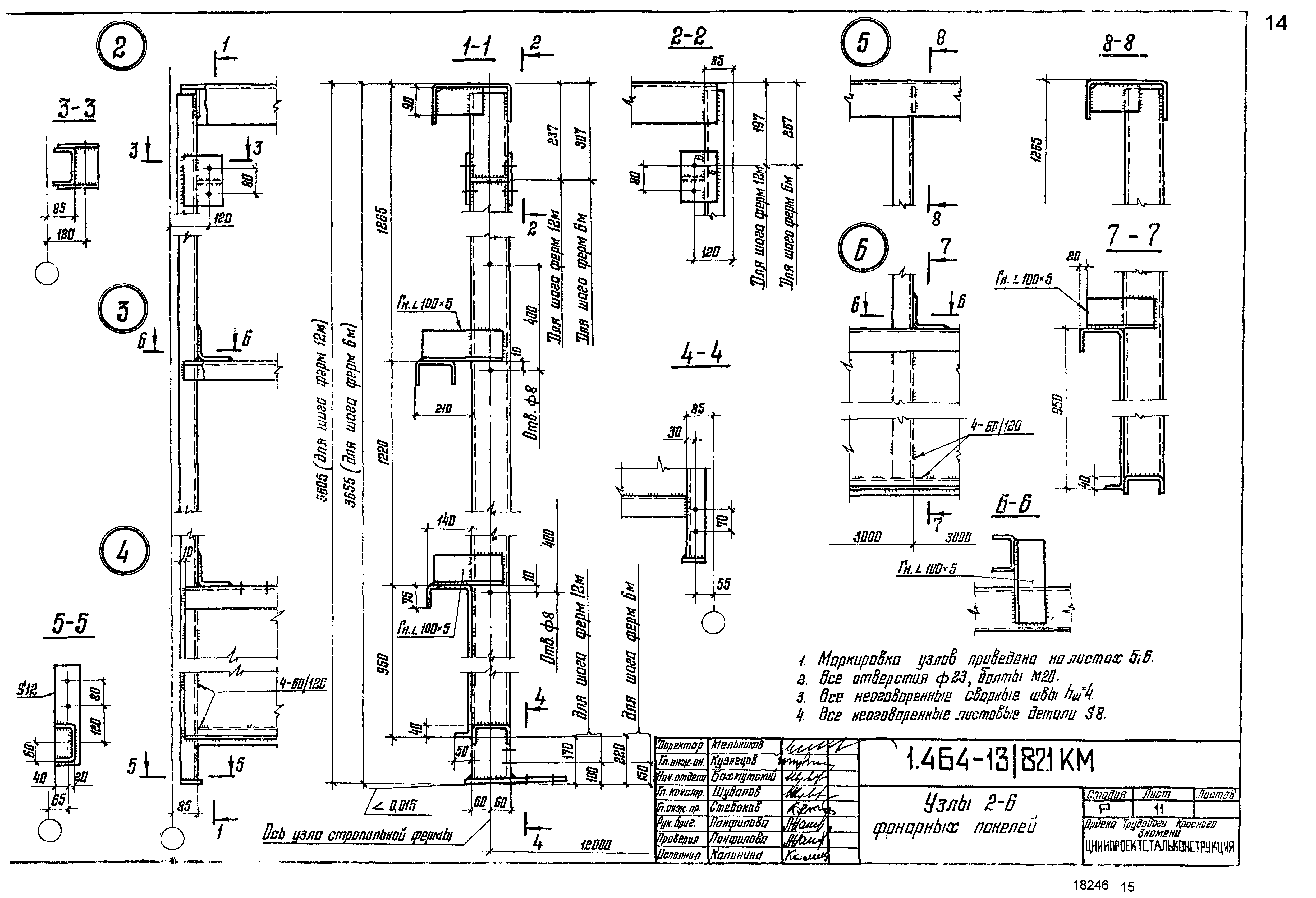 Серия 1.464-13/82