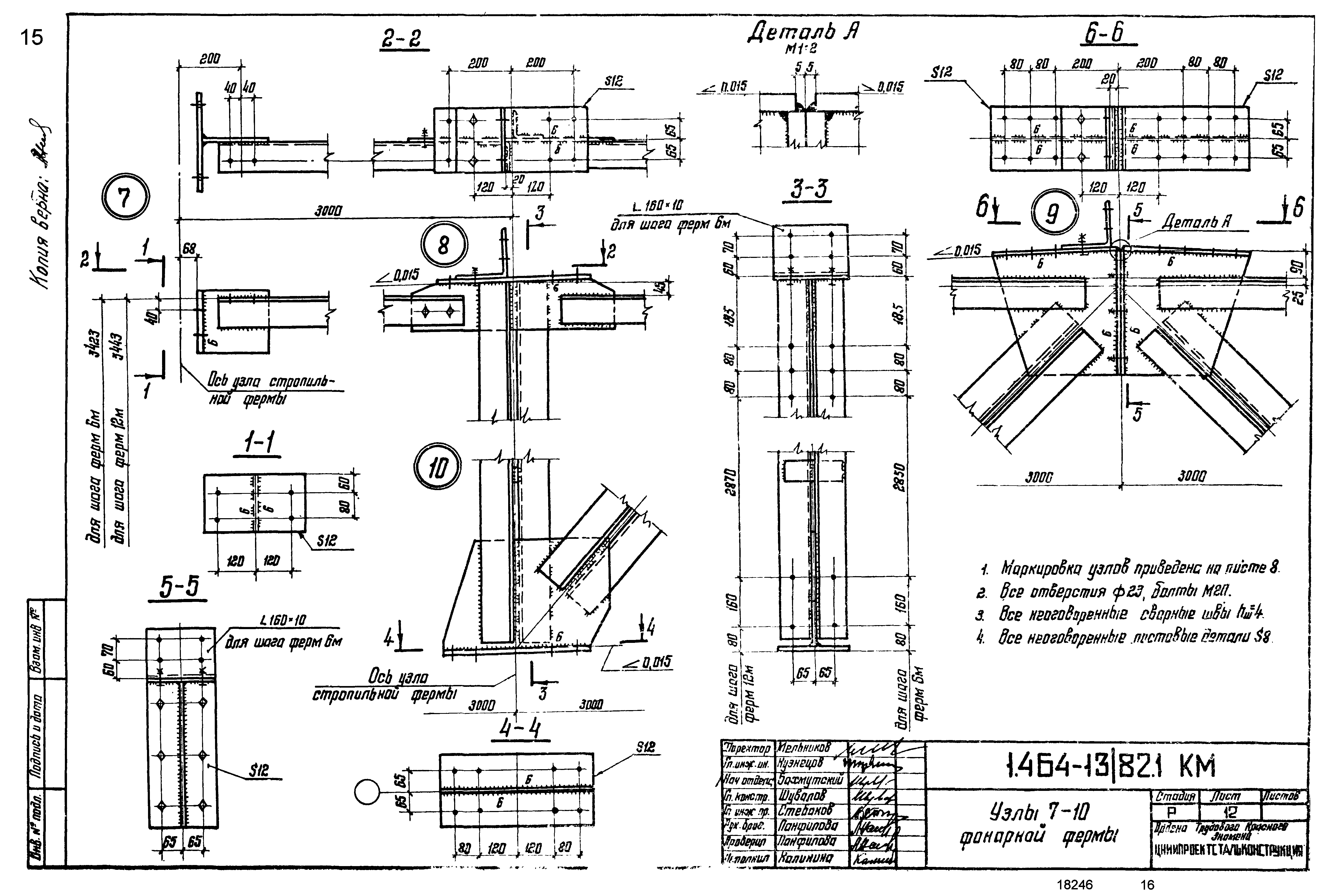 Серия 1.464-13/82