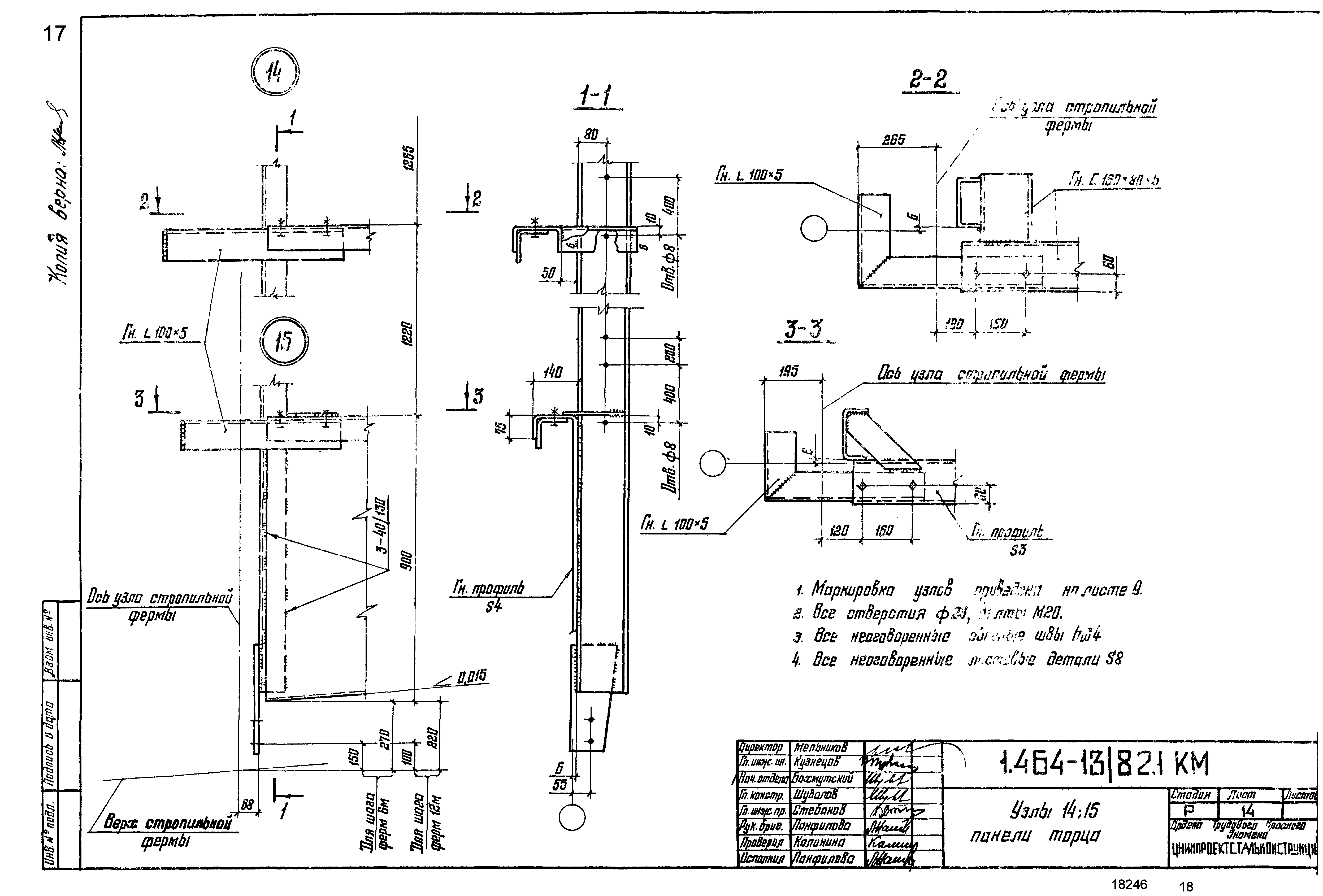 Серия 1.464-13/82