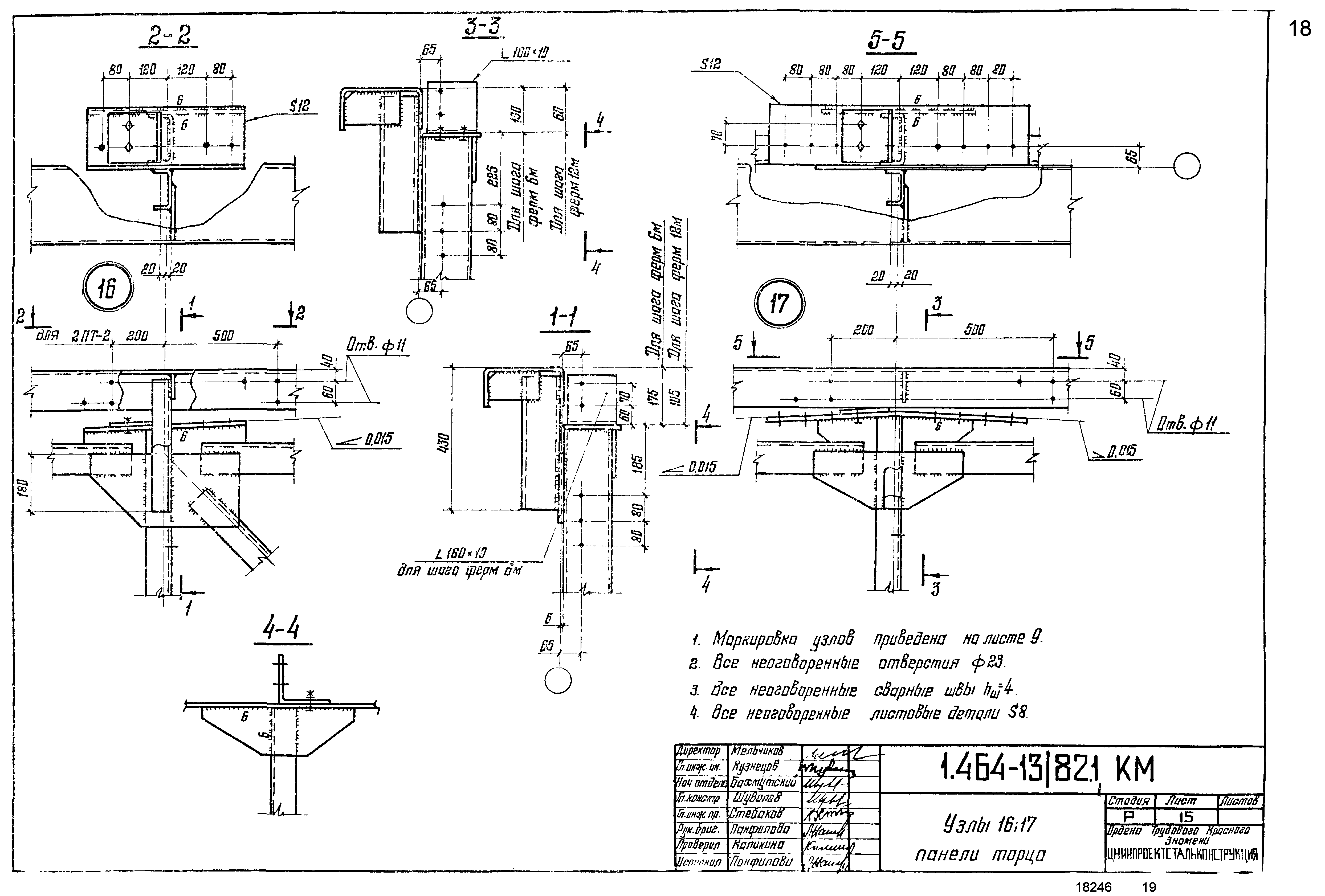 Серия 1.464-13/82