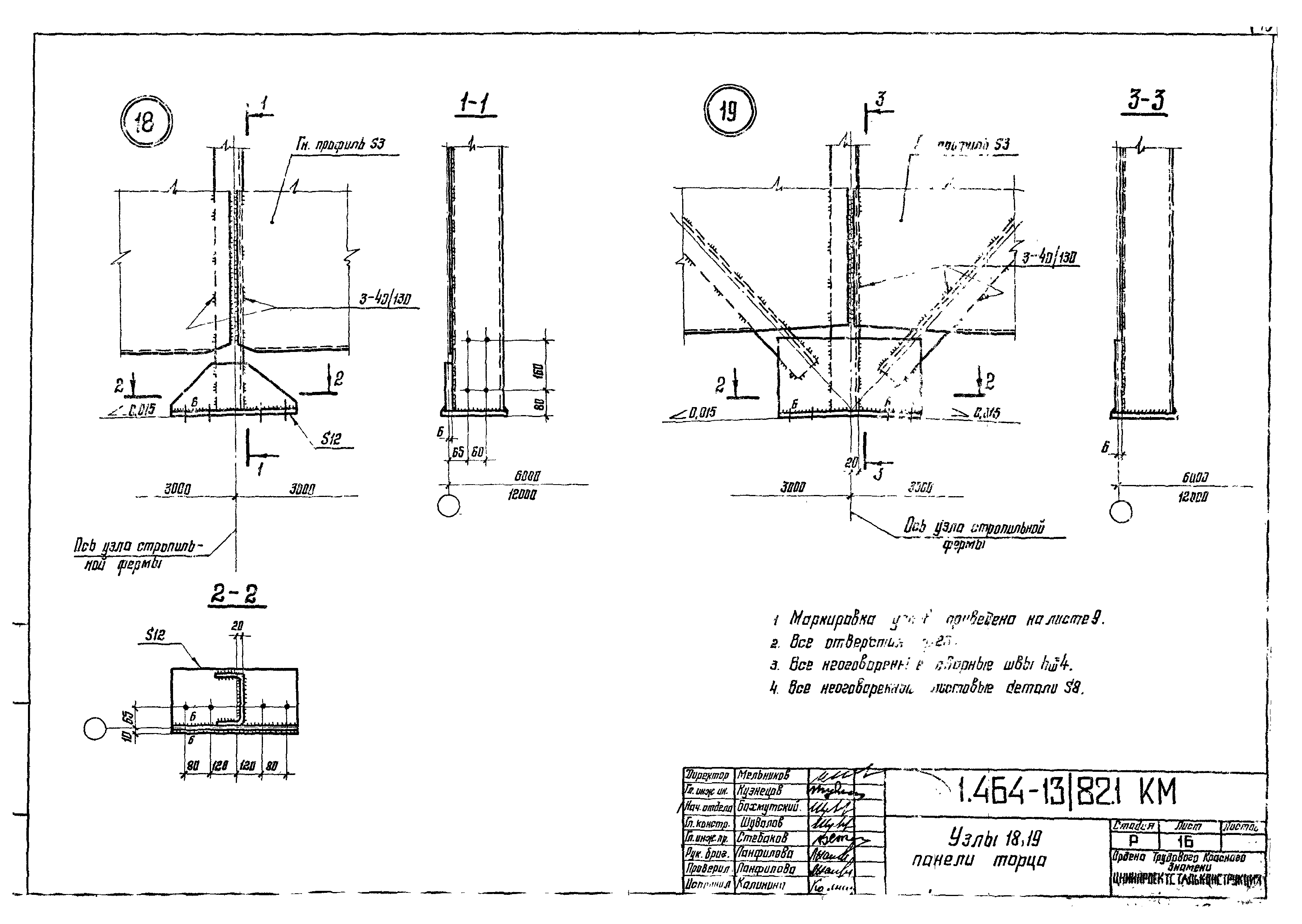 Серия 1.464-13/82