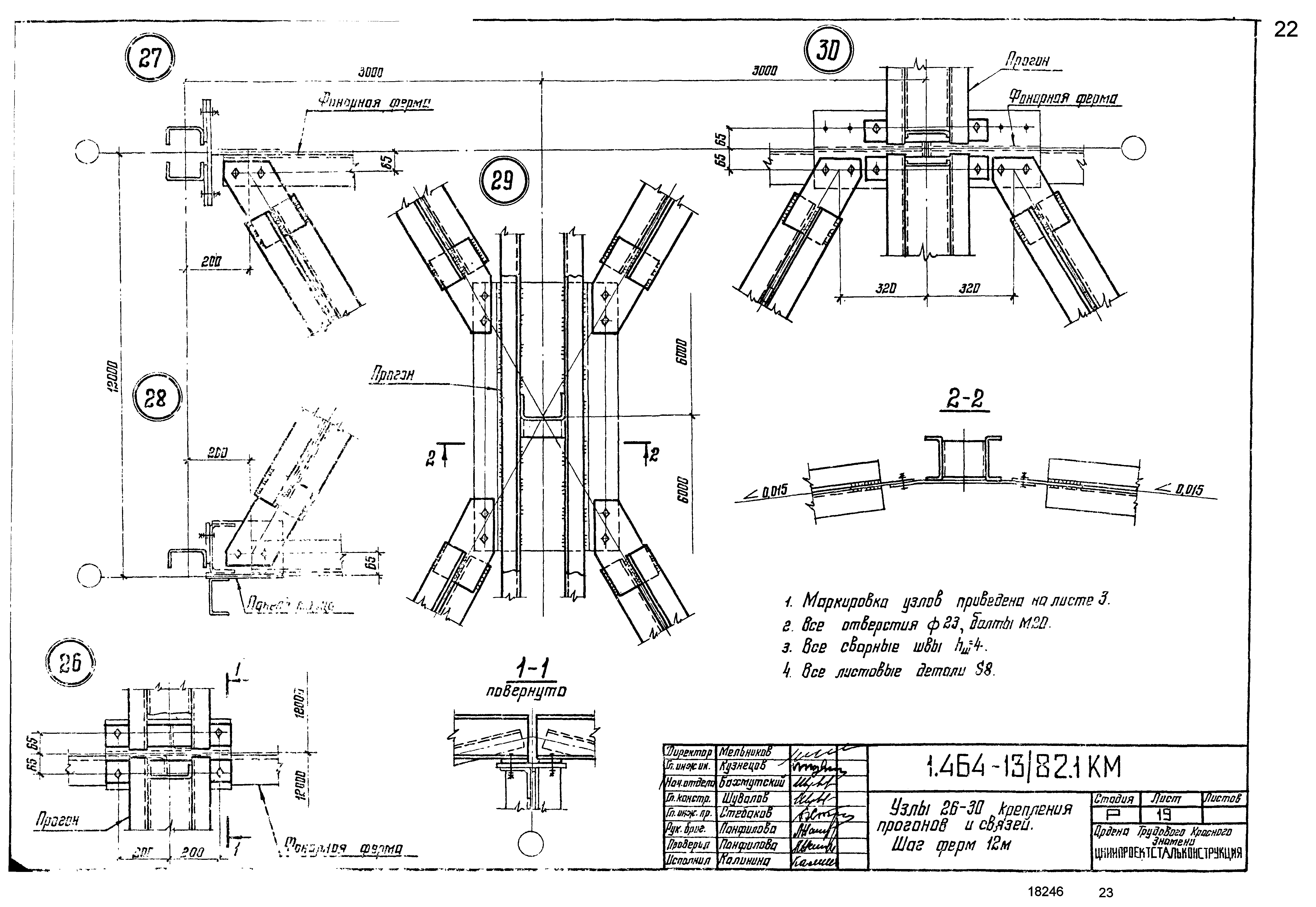 Серия 1.464-13/82