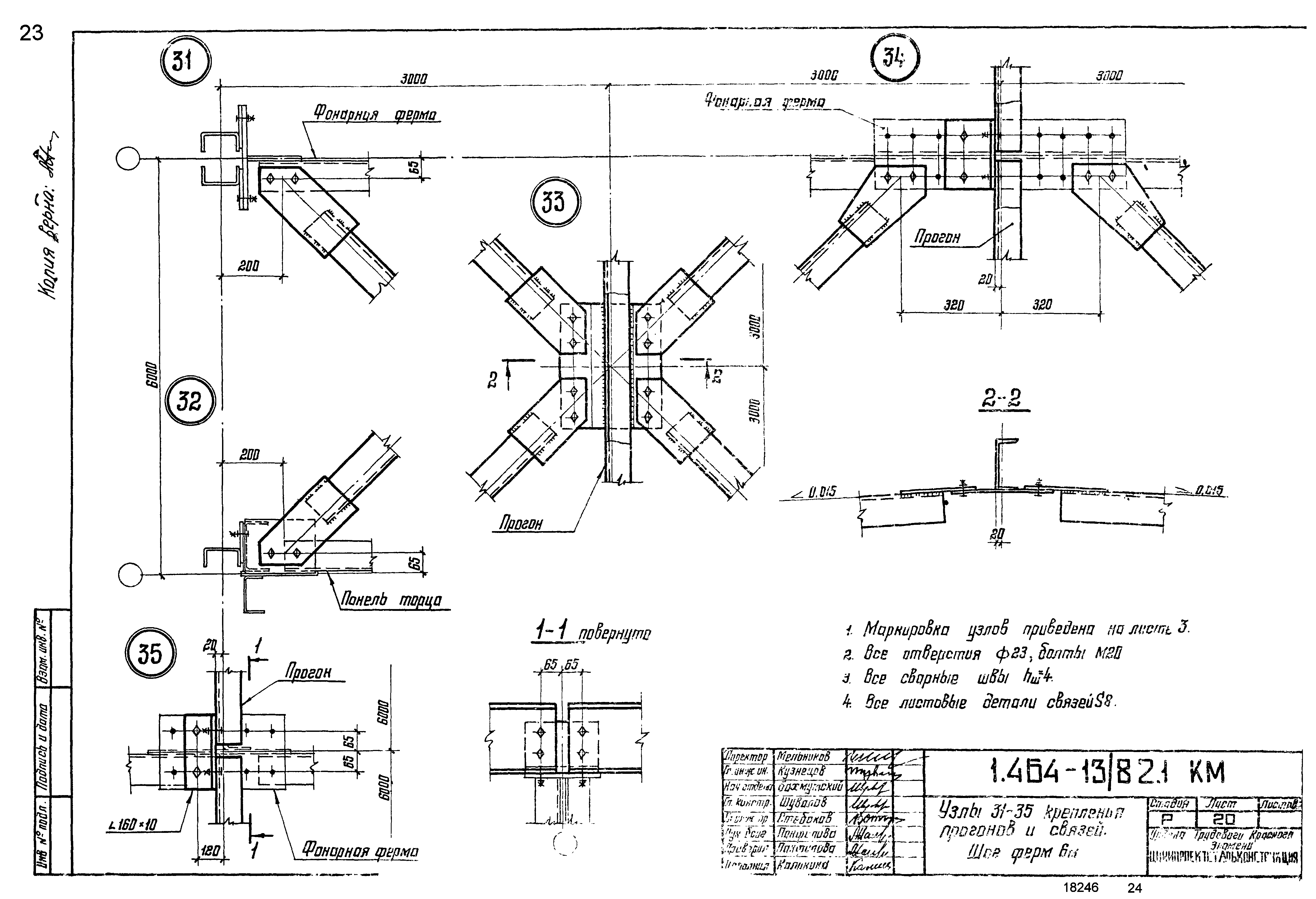 Серия 1.464-13/82