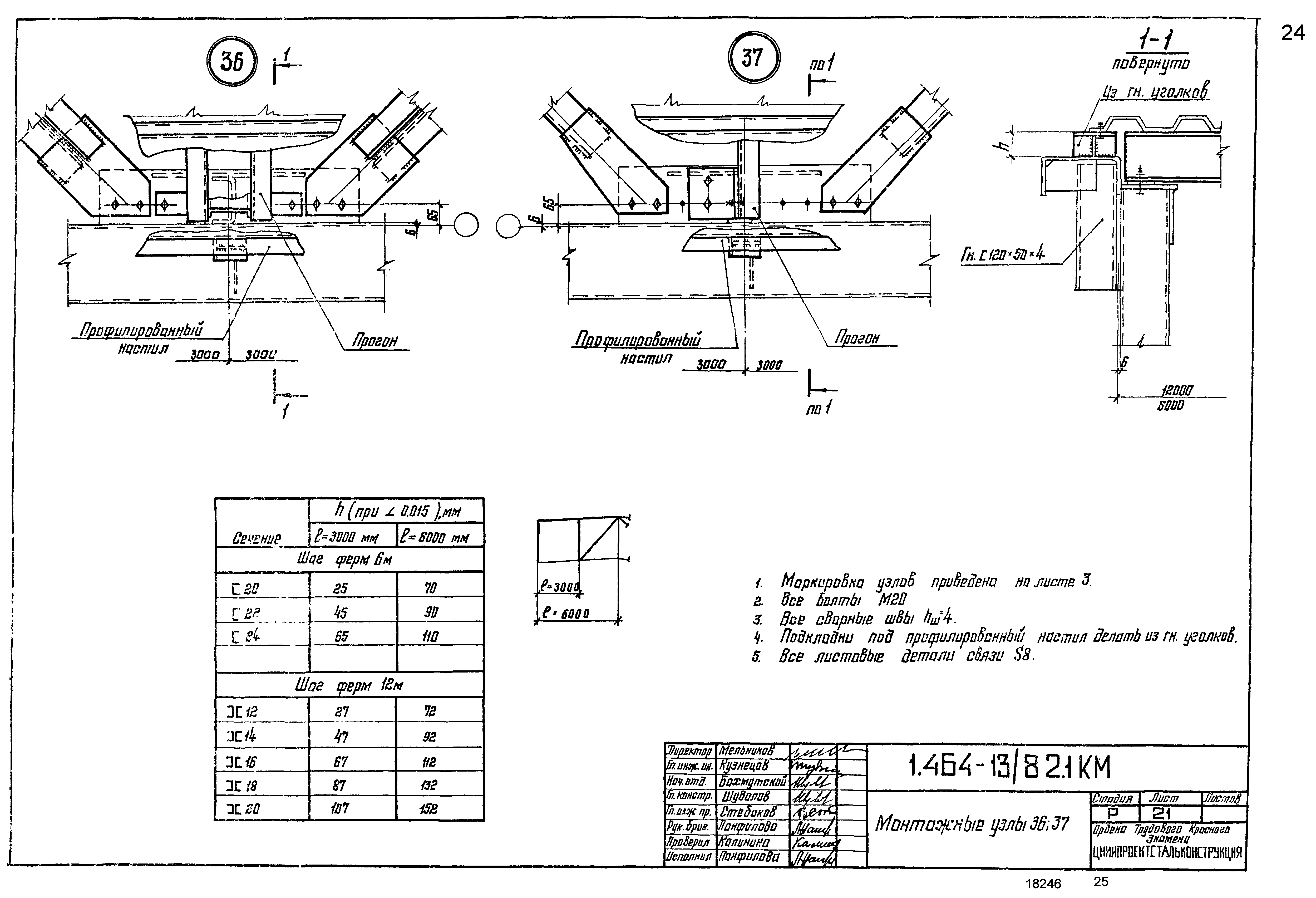 Серия 1.464-13/82