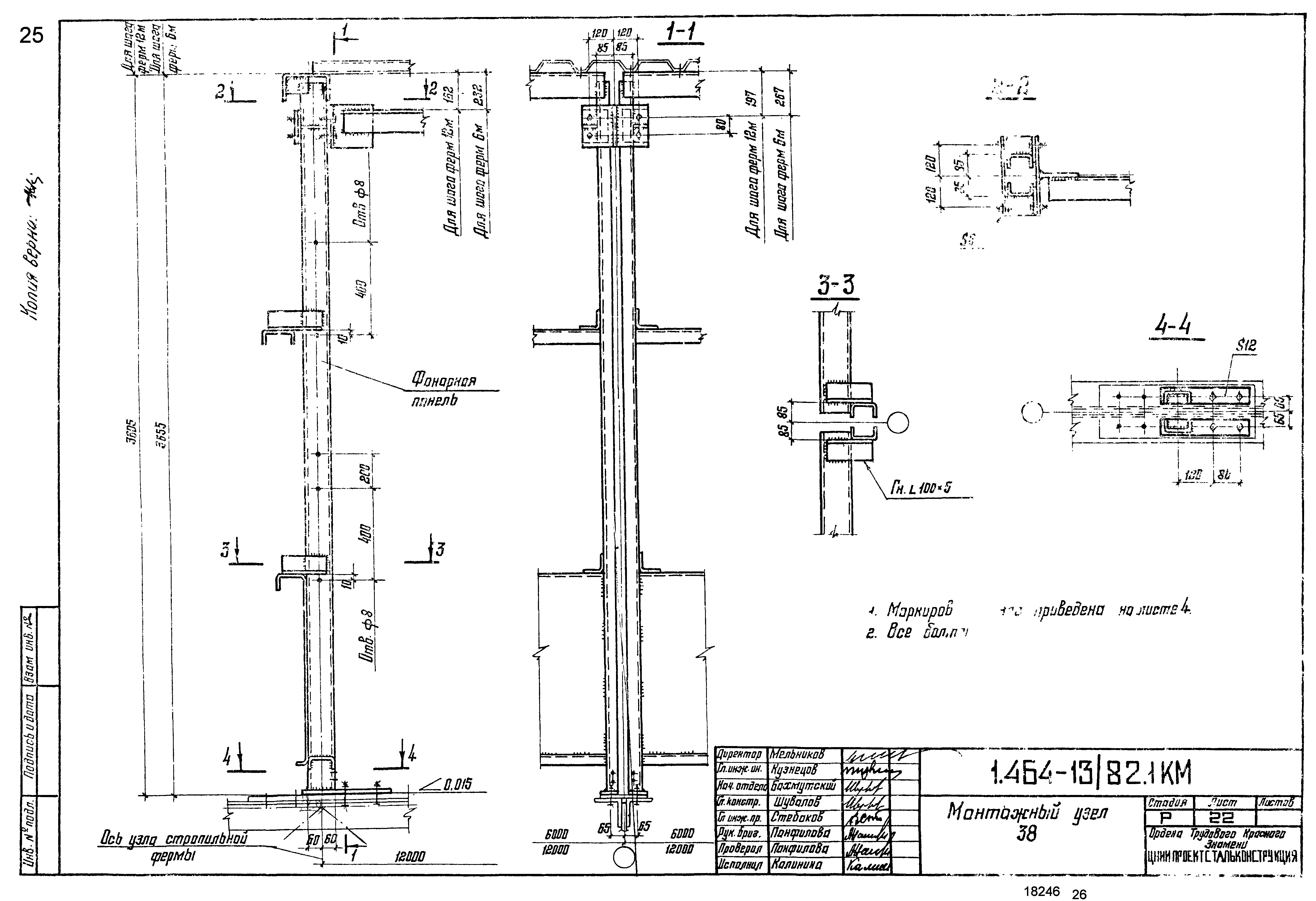 Серия 1.464-13/82