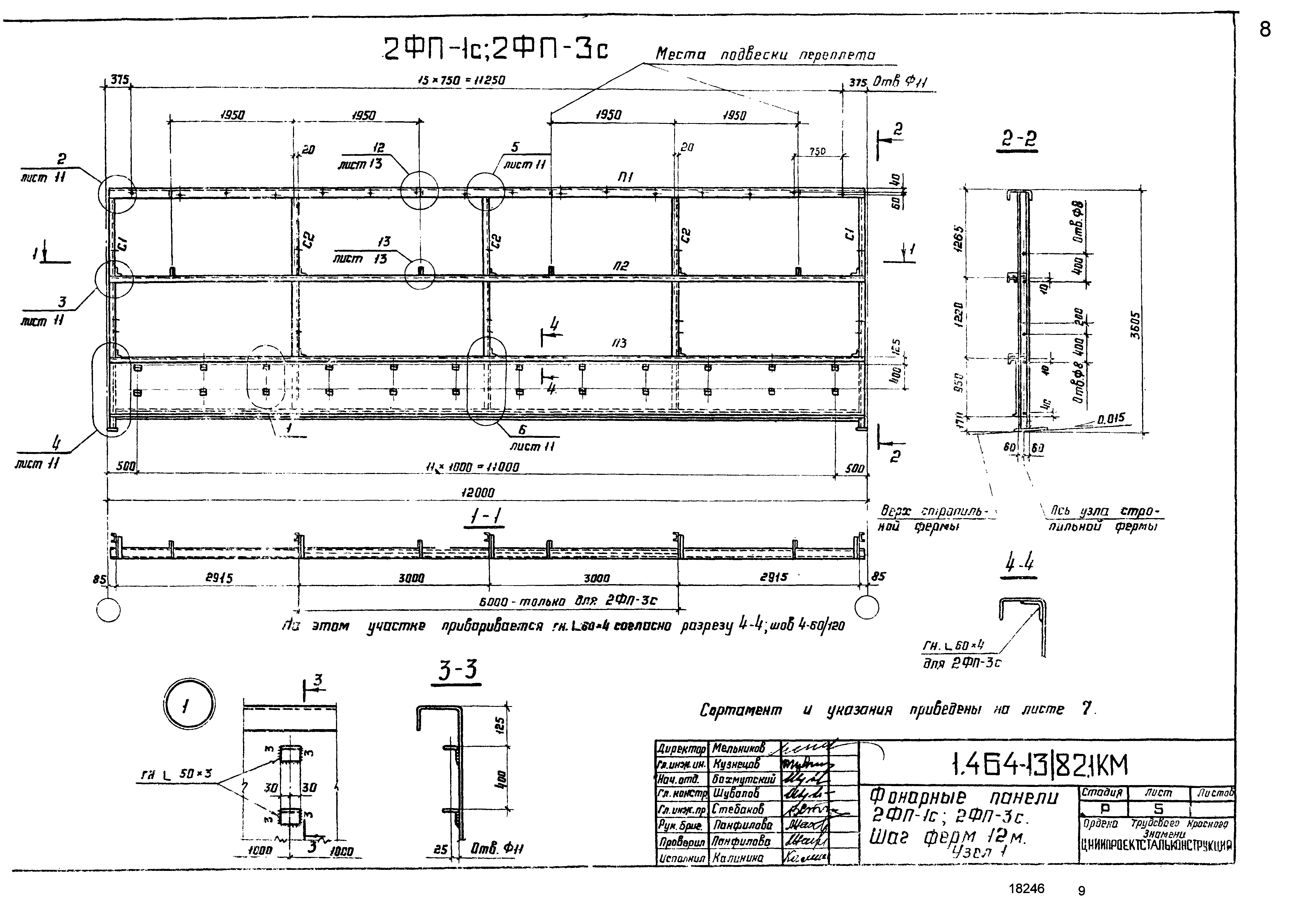 Серия 1.464-13/82