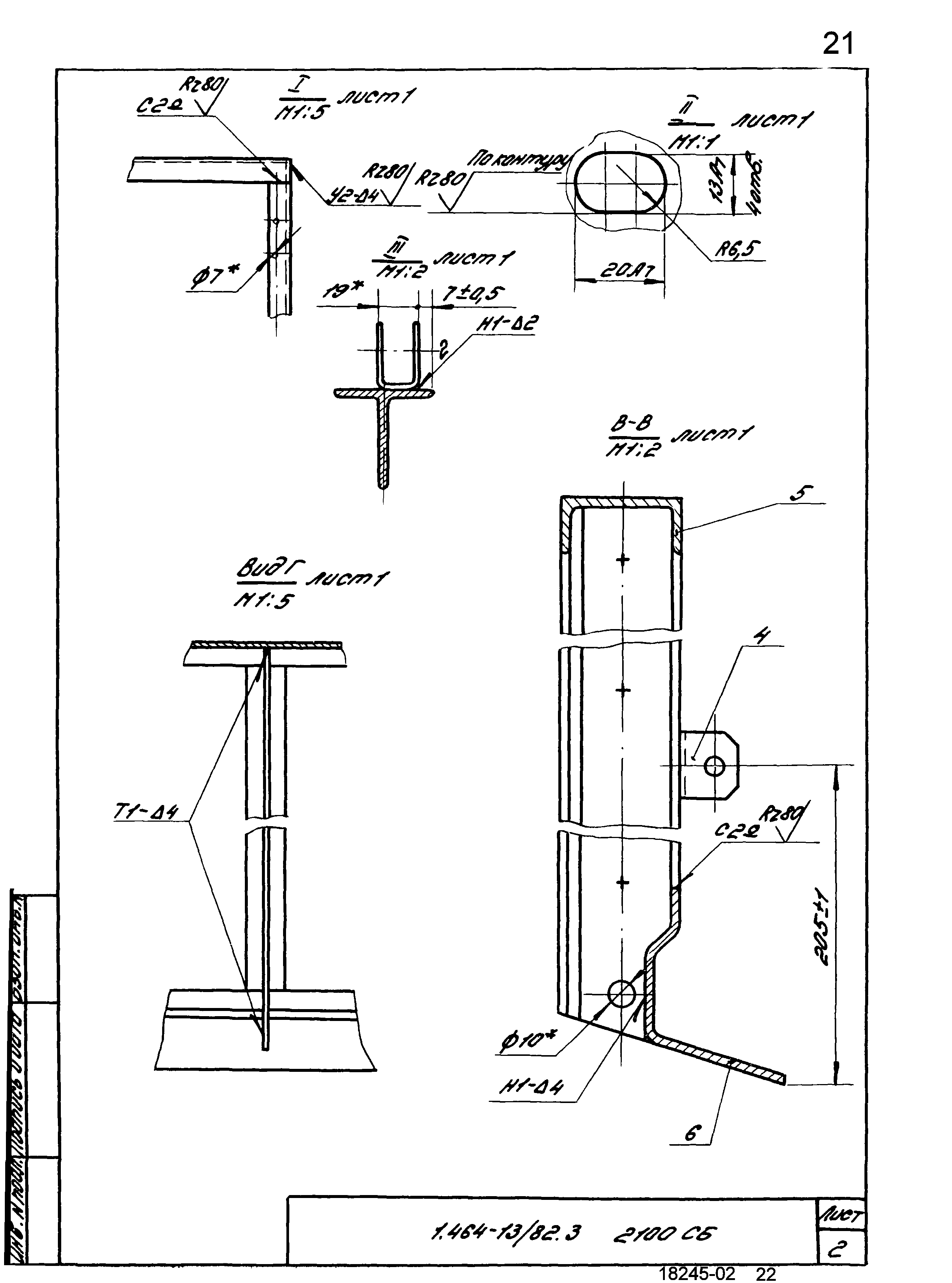 Серия 1.464-13/82