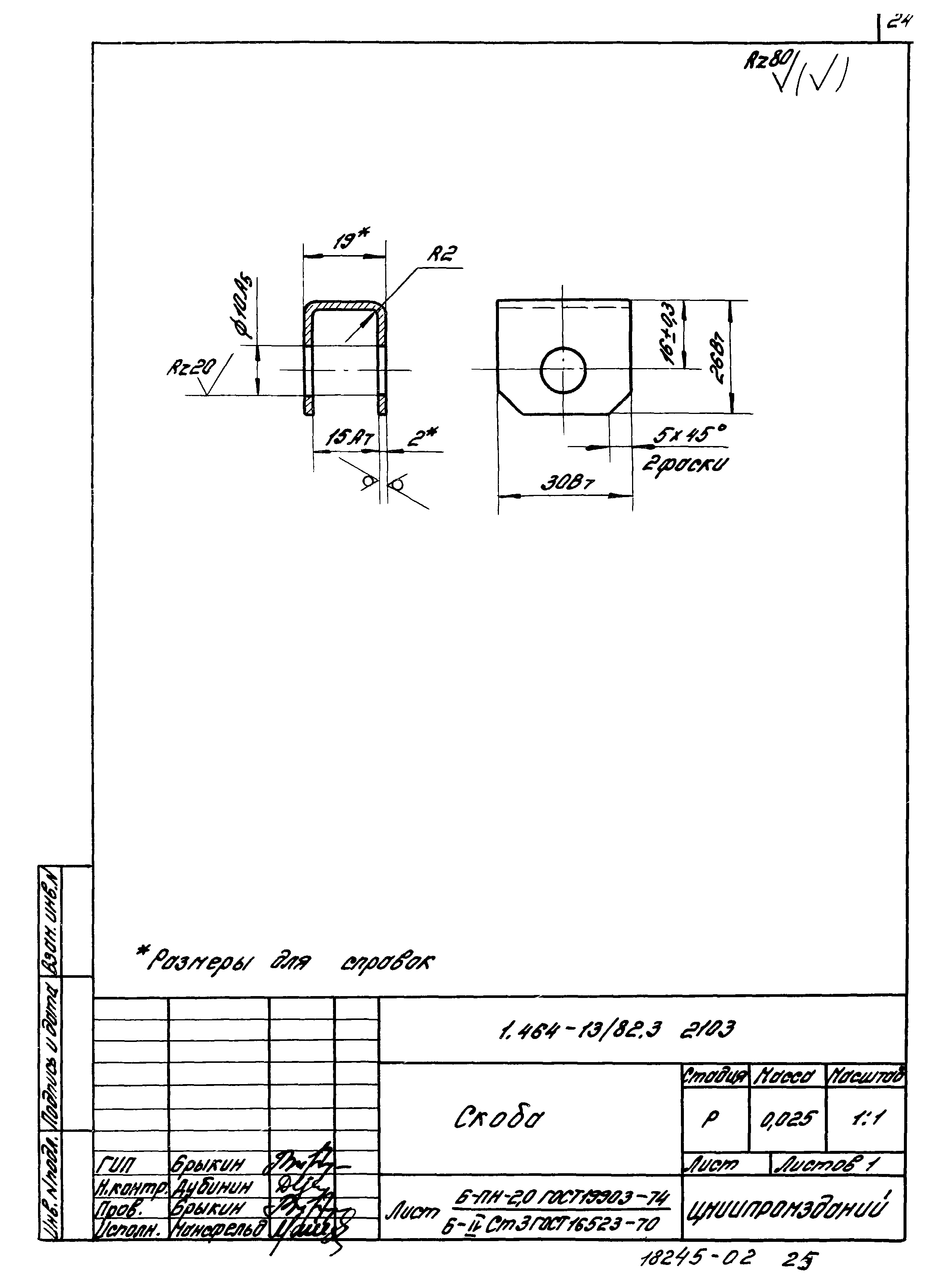 Серия 1.464-13/82