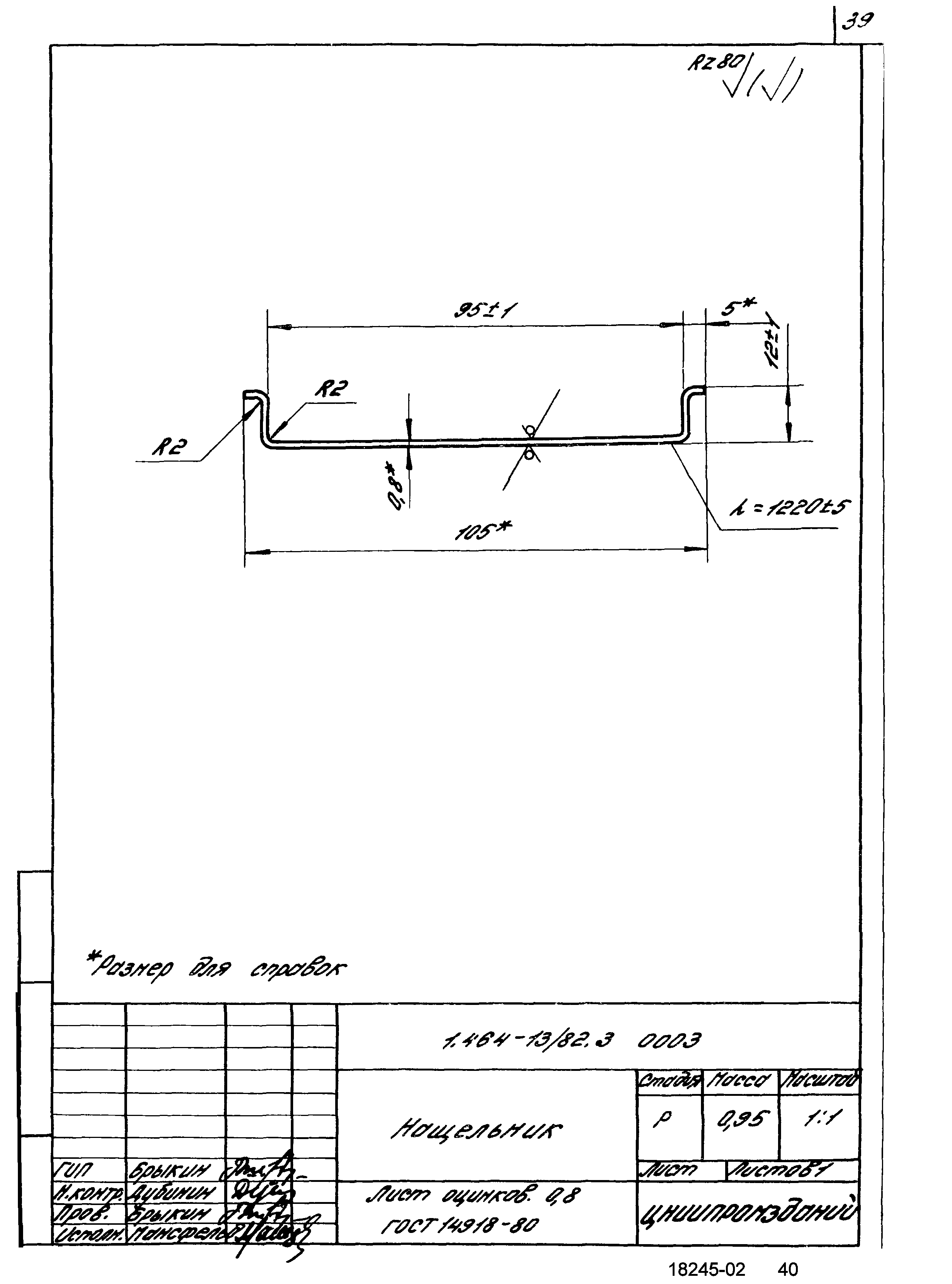 Серия 1.464-13/82