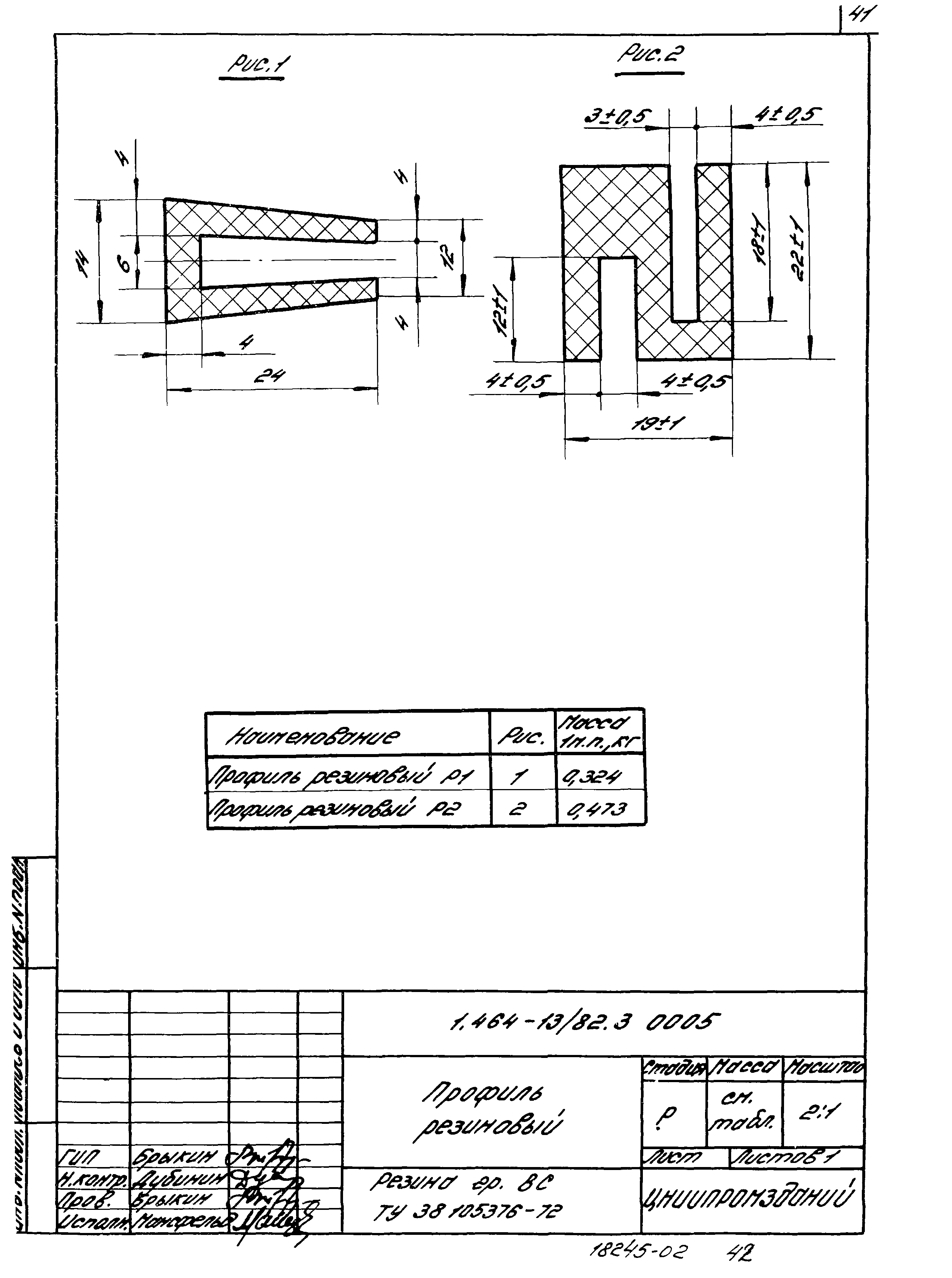 Серия 1.464-13/82