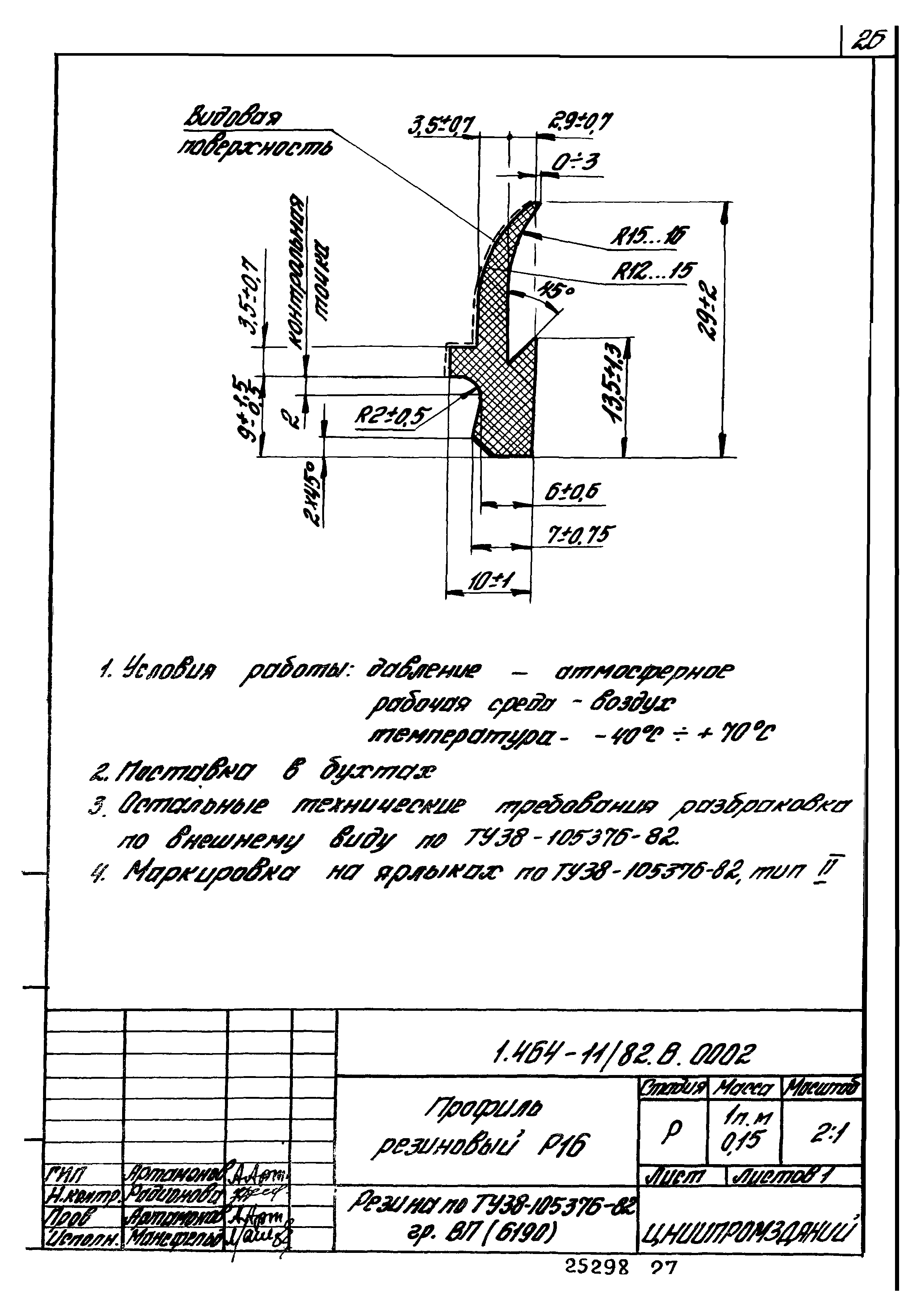 Рти по чертежу