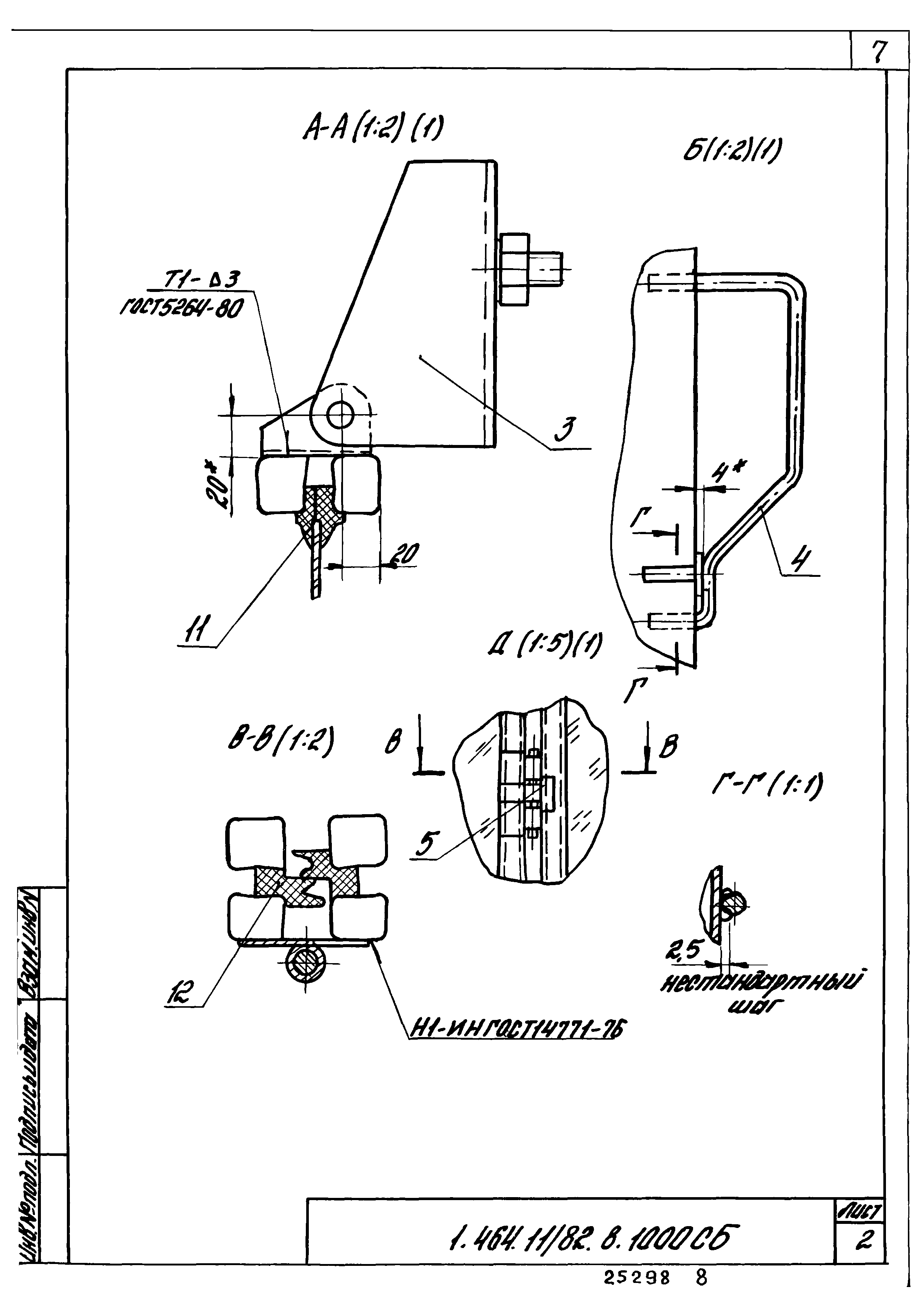 Серия 1.464-11/82