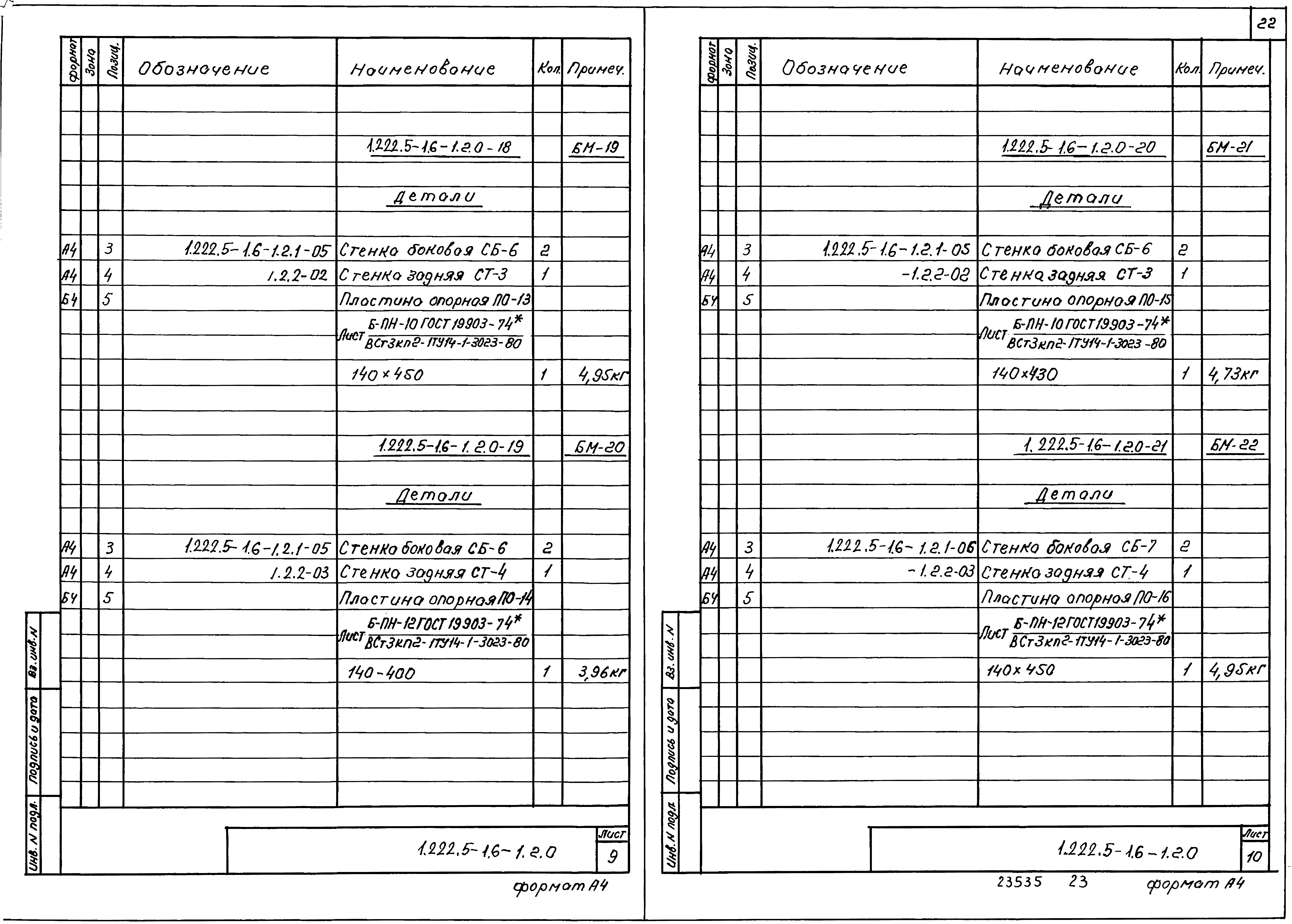 Серия 1.222.5-1