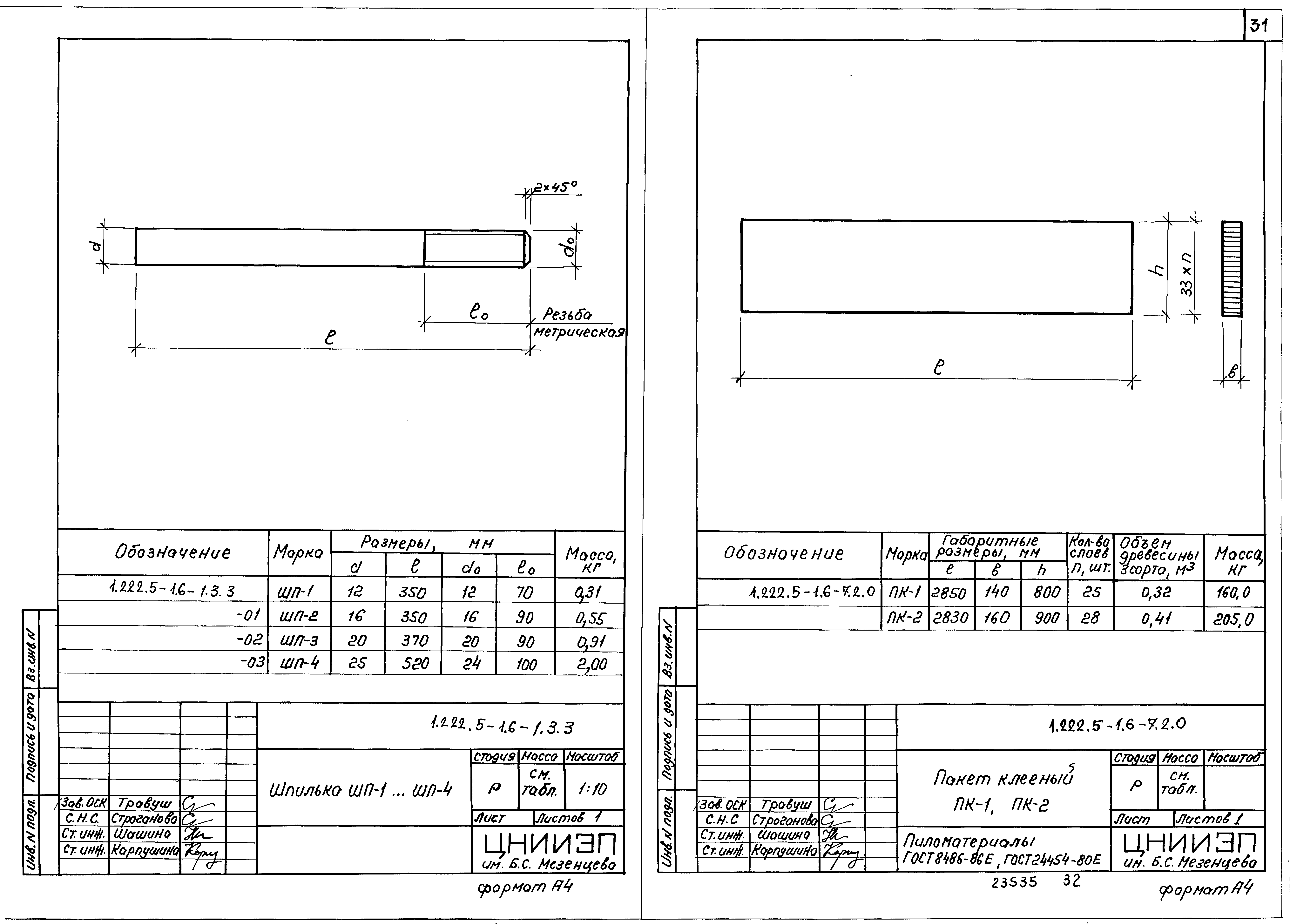 Серия 1.222.5-1