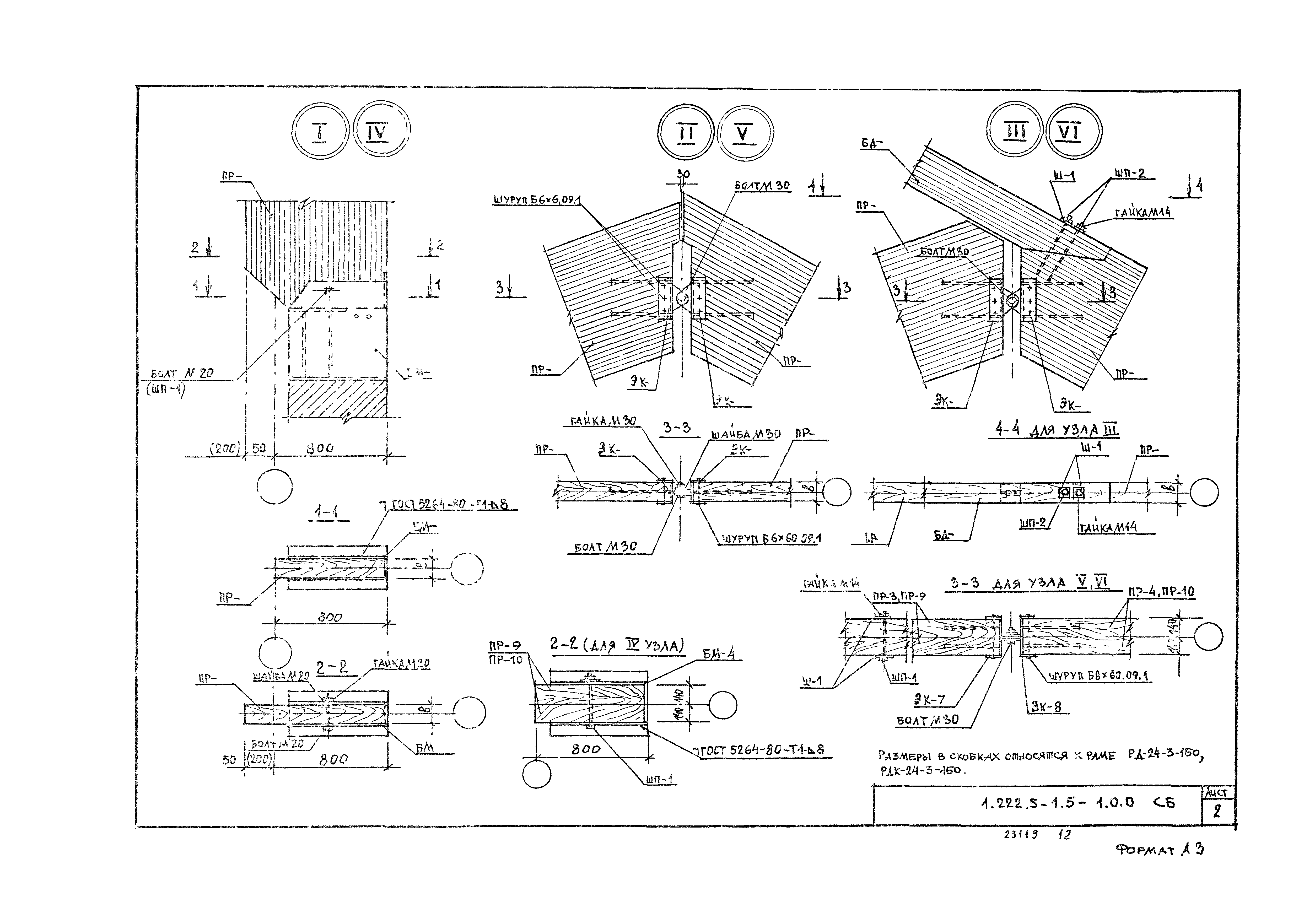 Серия 1.222.5-1
