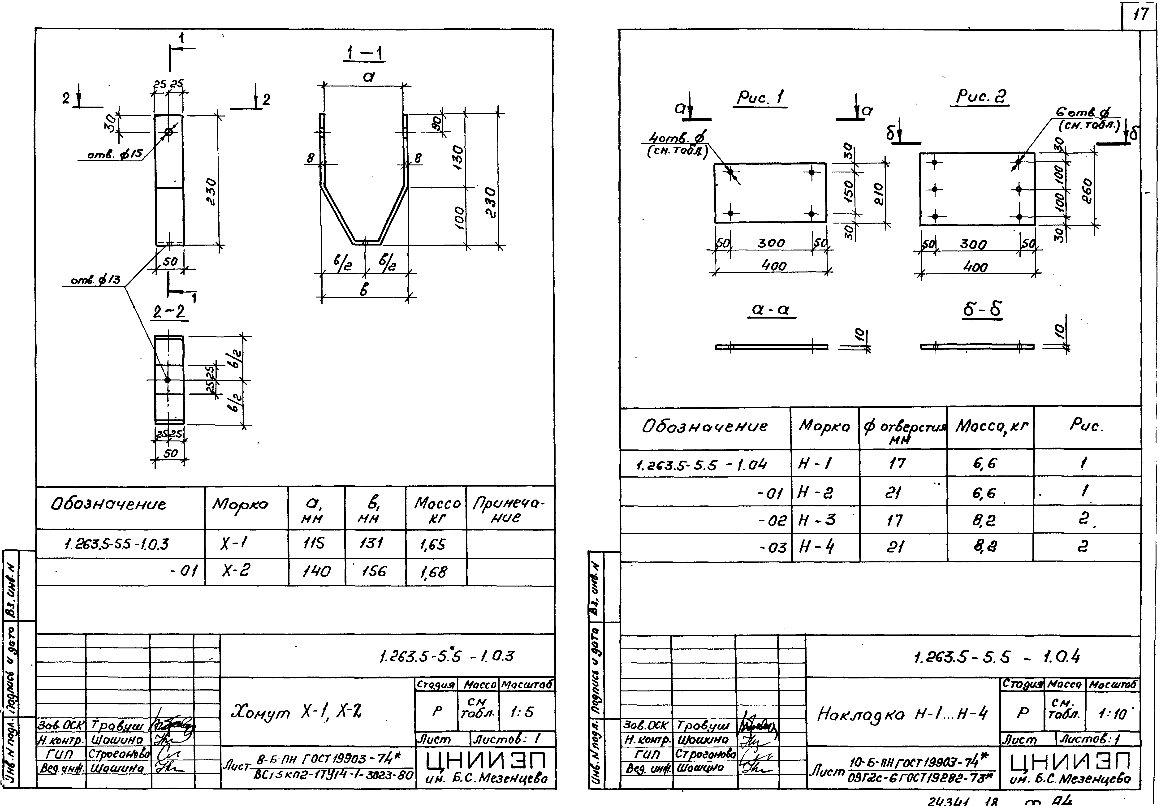Серия 1.263.5-5