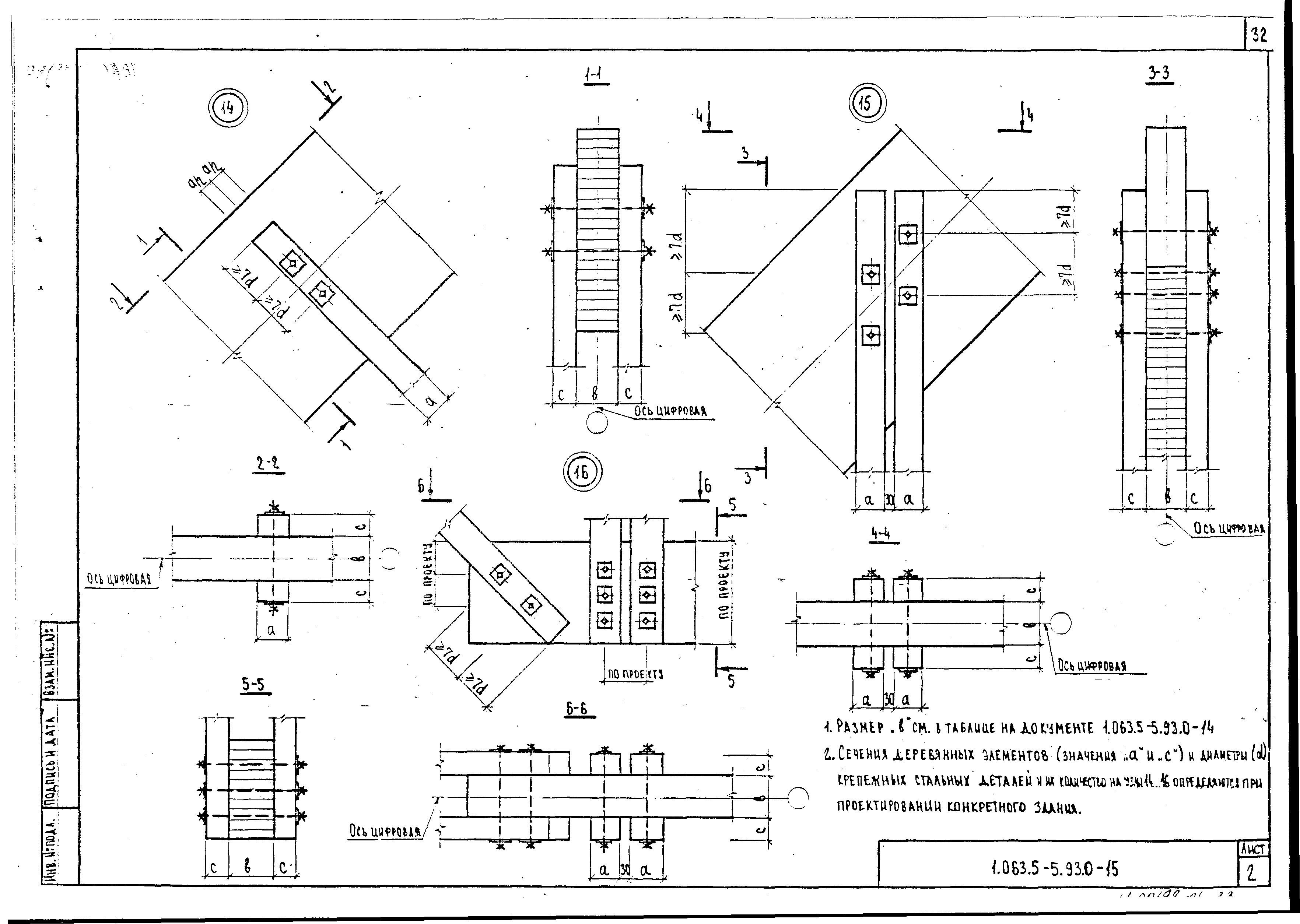 Серия 1.063.5-5.93