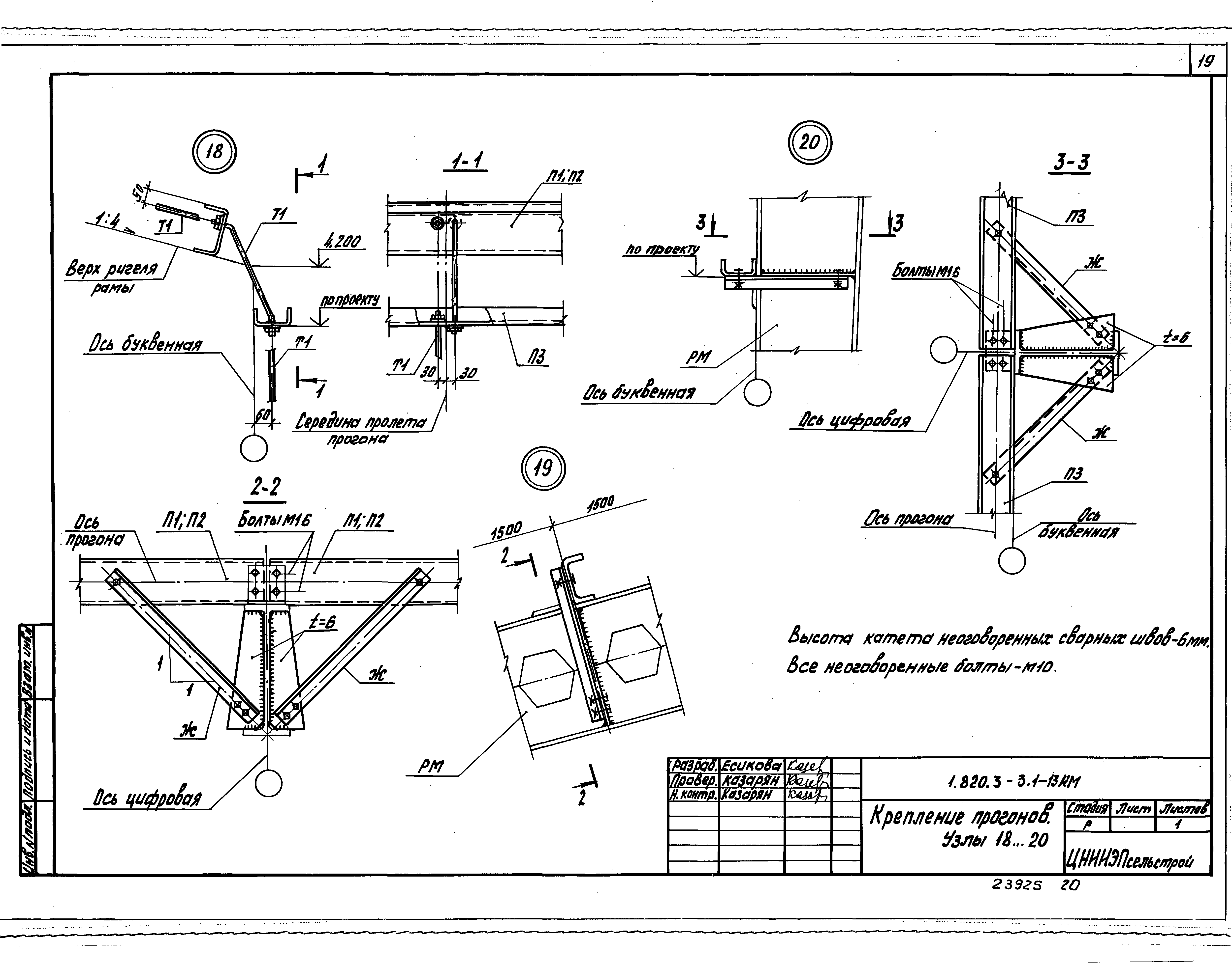 Серия 1.820.3-3