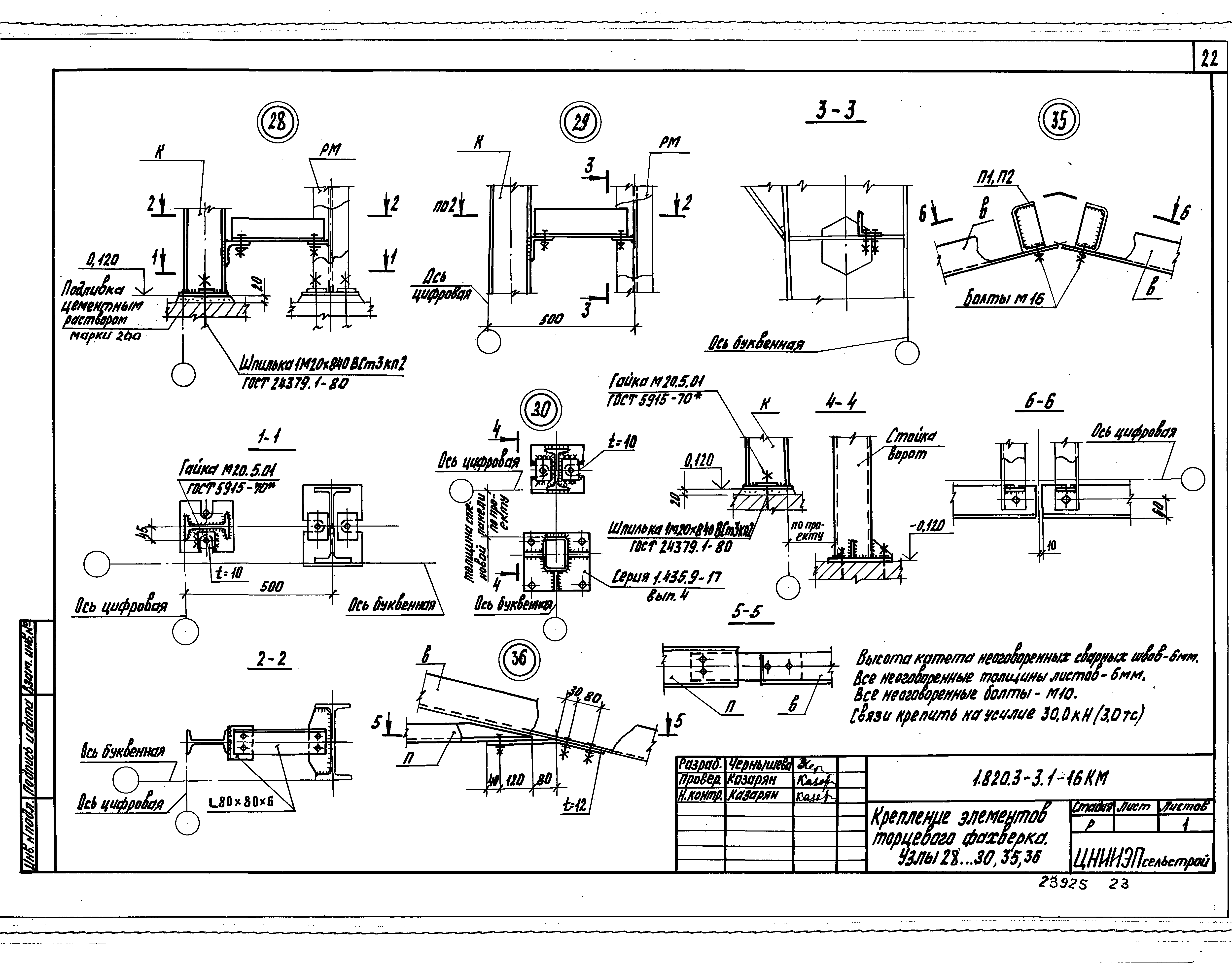 Серия 1.820.3-3