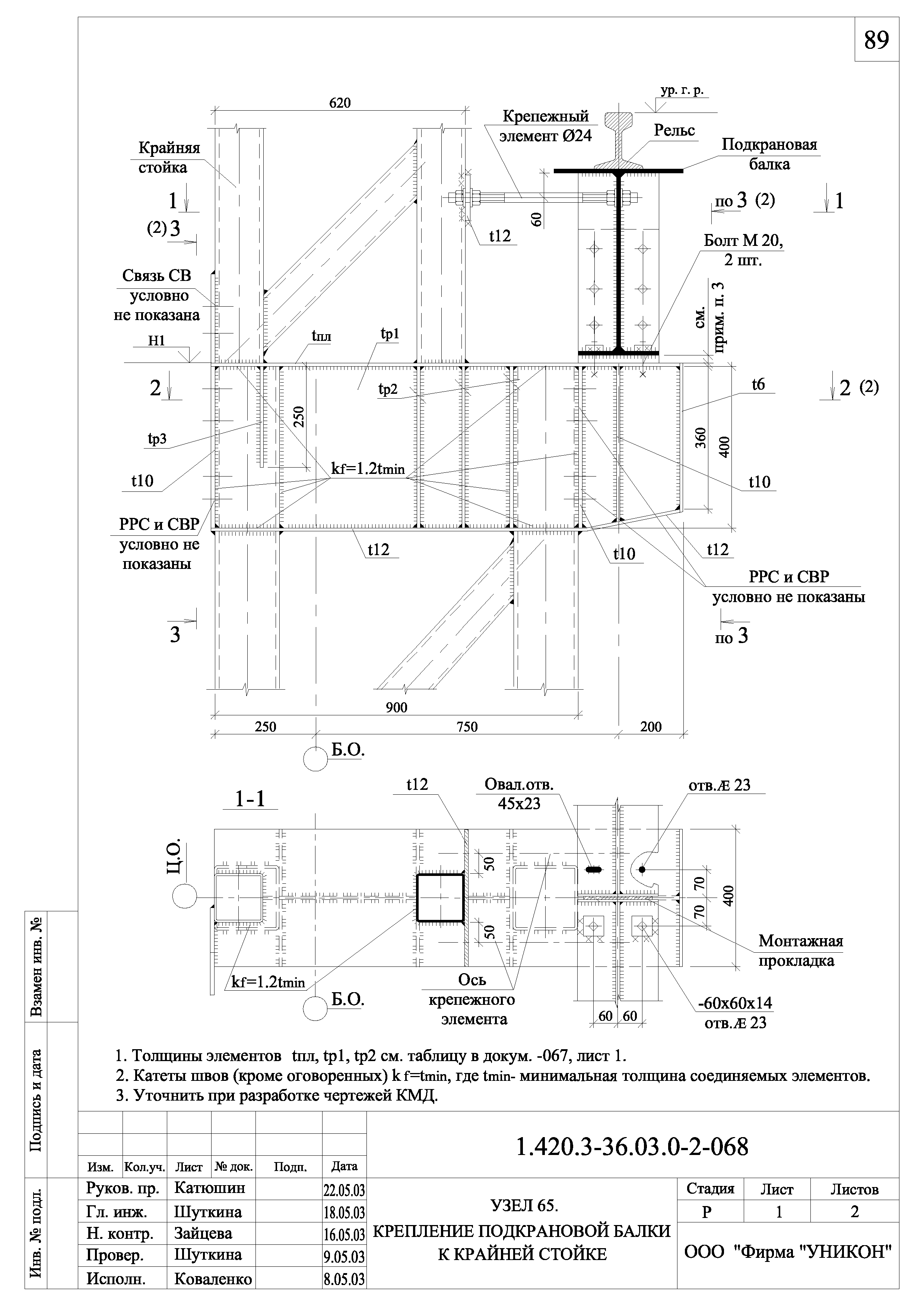 Серия 1.420.3-36.03