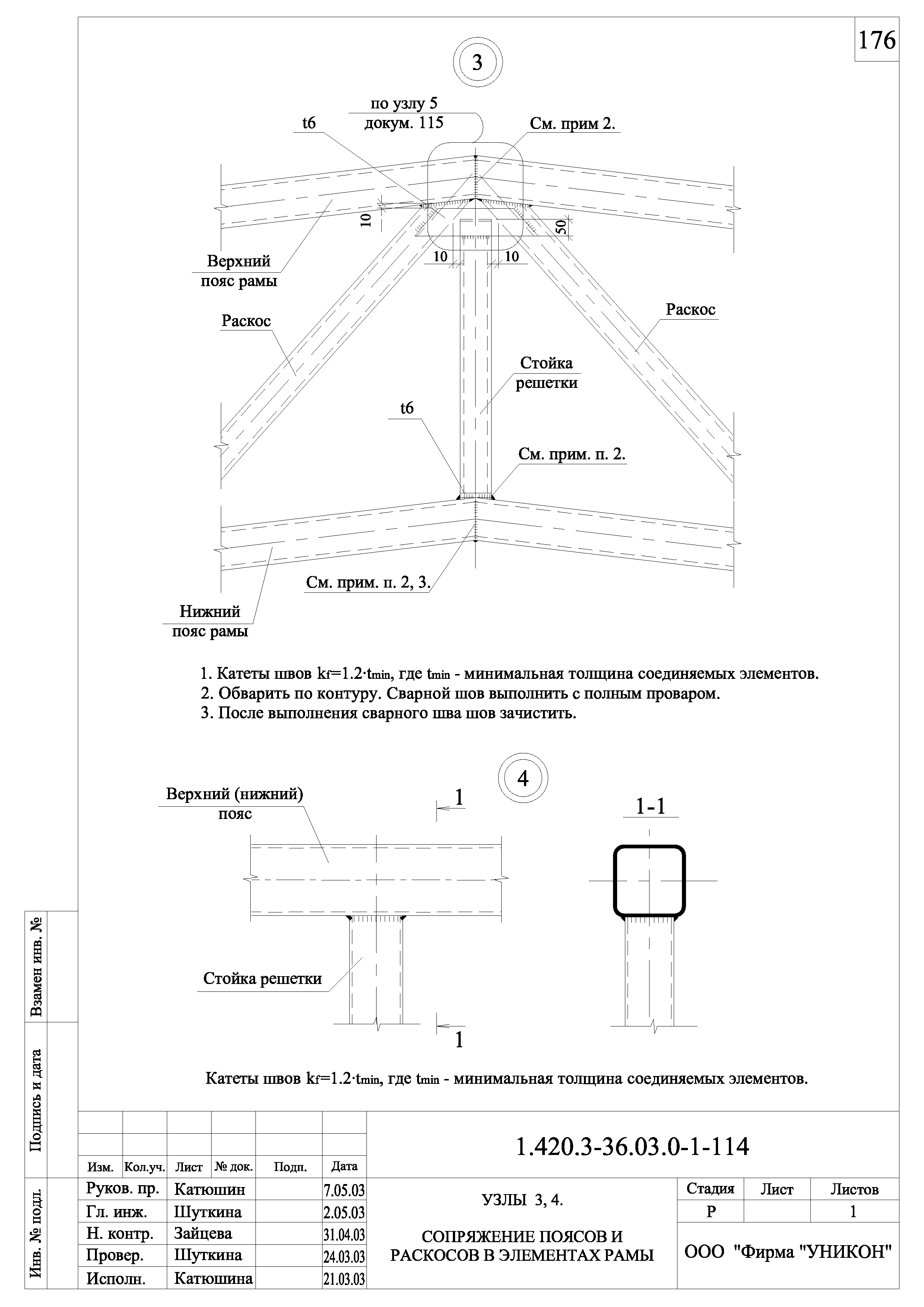 Серия 1.420.3-36.03