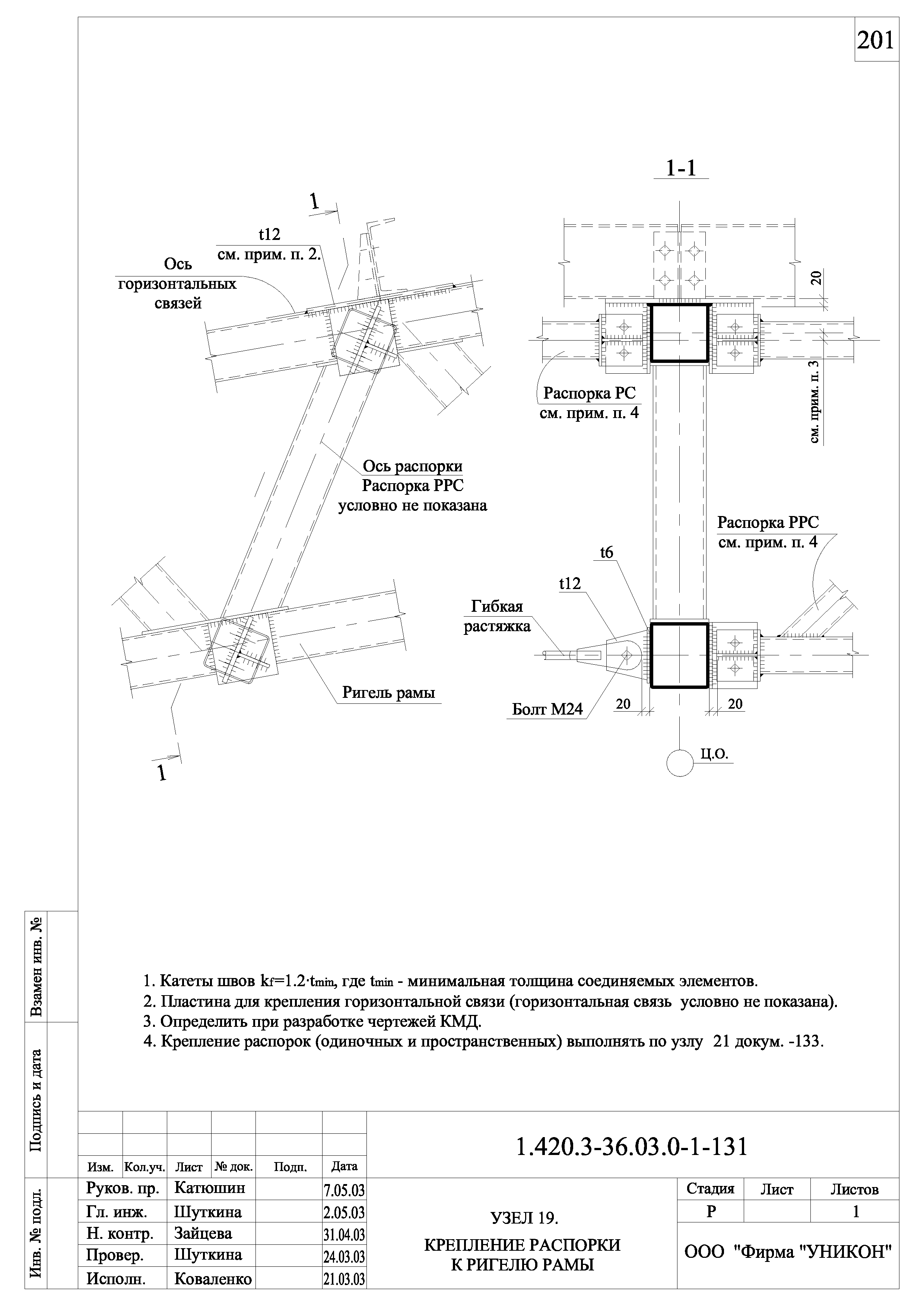 Серия 1.420.3-36.03