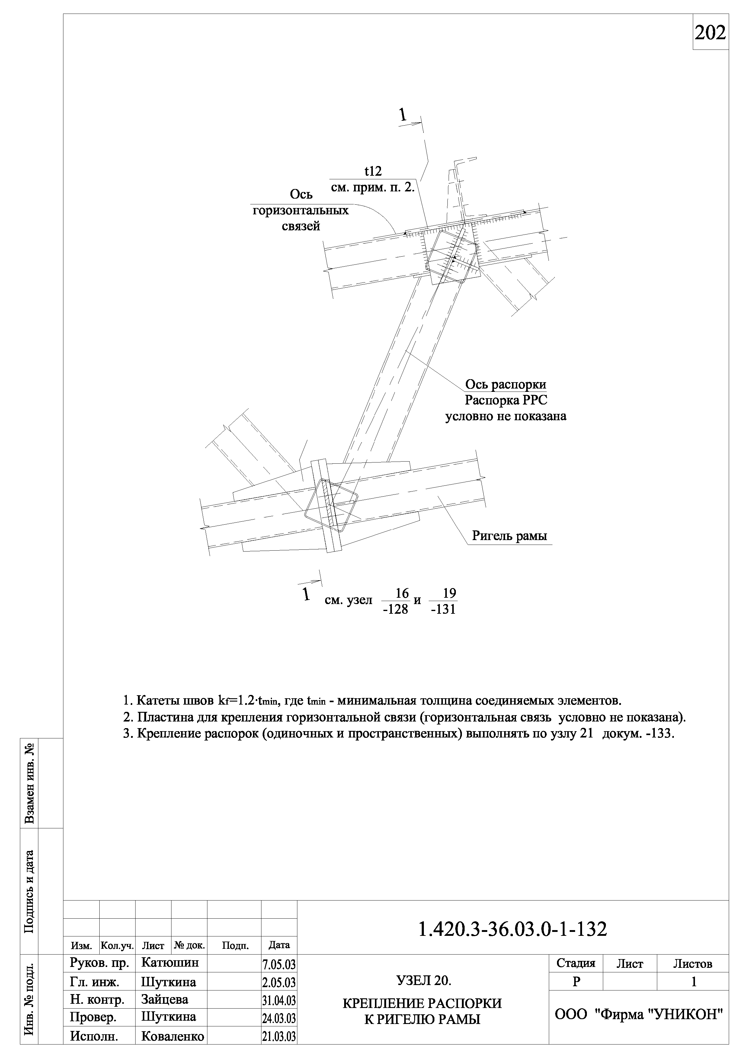 Серия 1.420.3-36.03