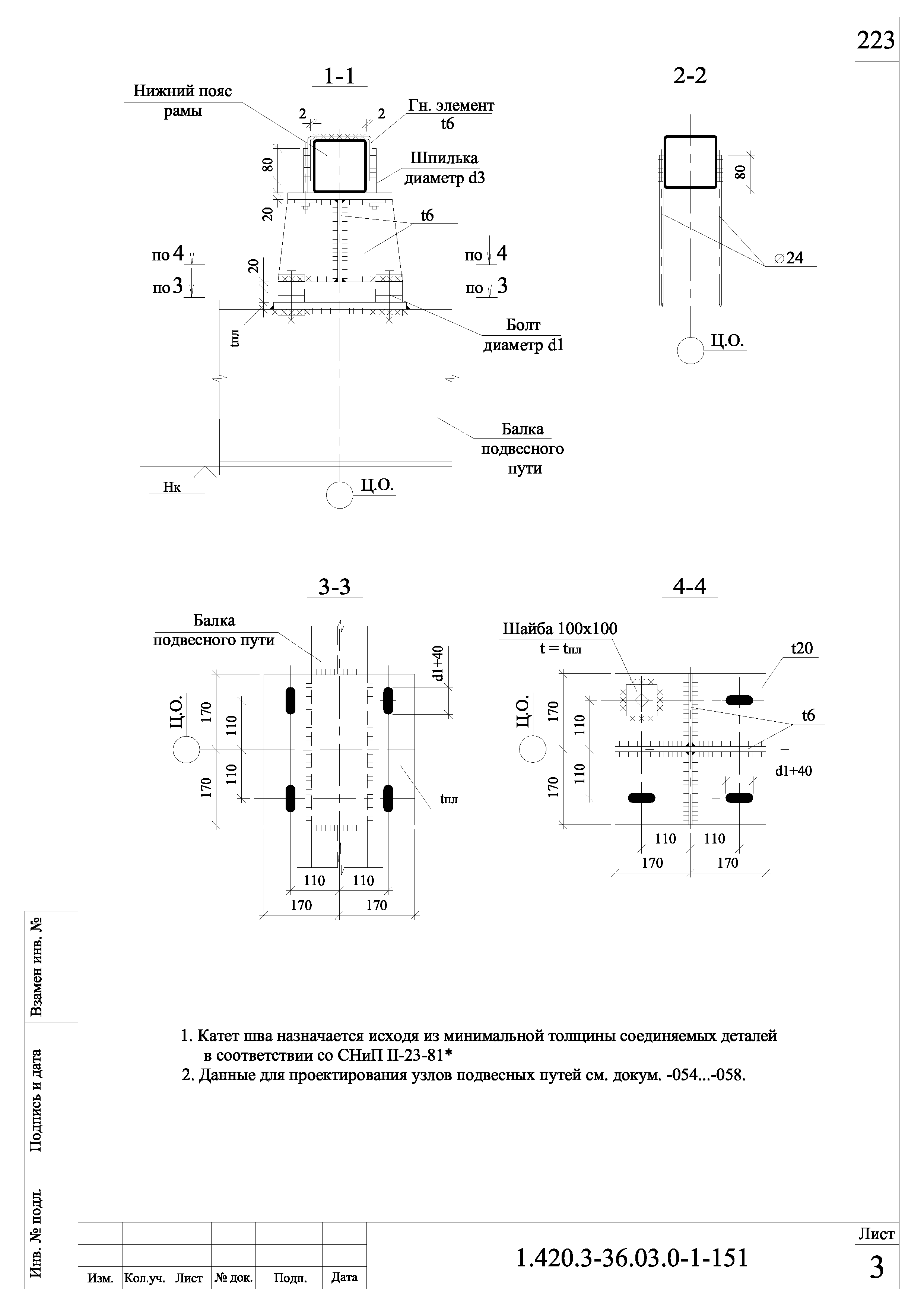 Серия 1.420.3-36.03