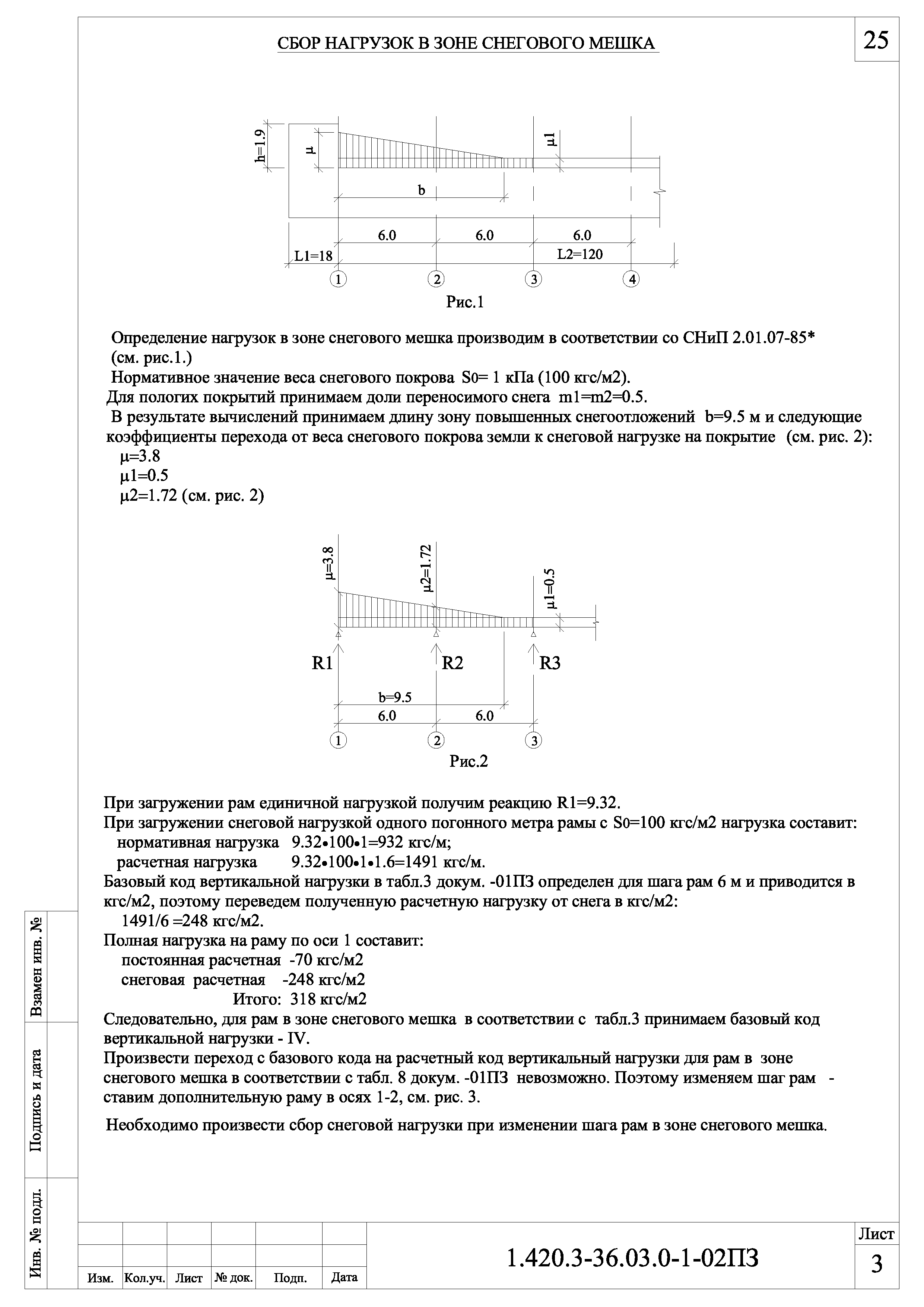 Серия 1.420.3-36.03