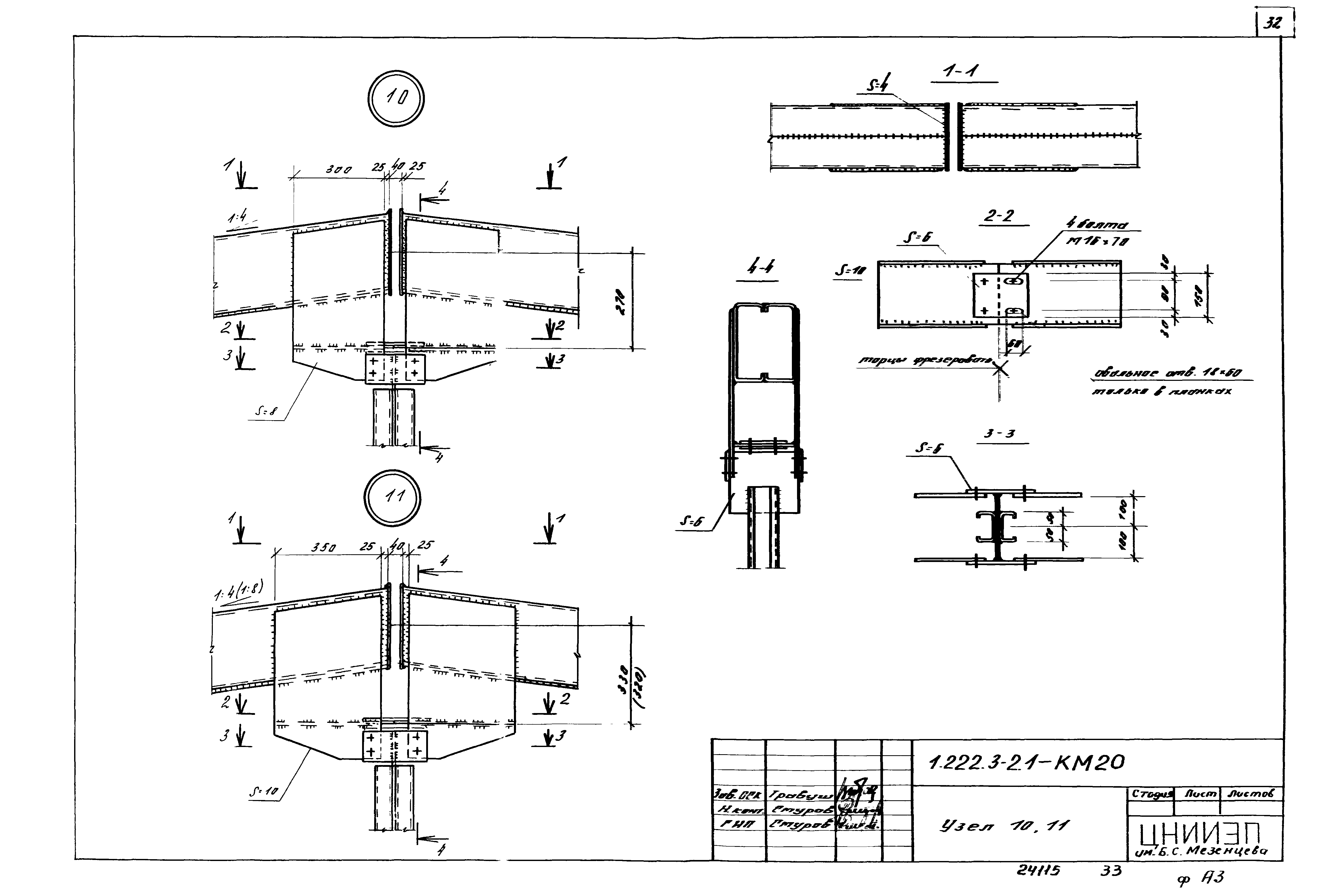 Серия 1.222.3-2