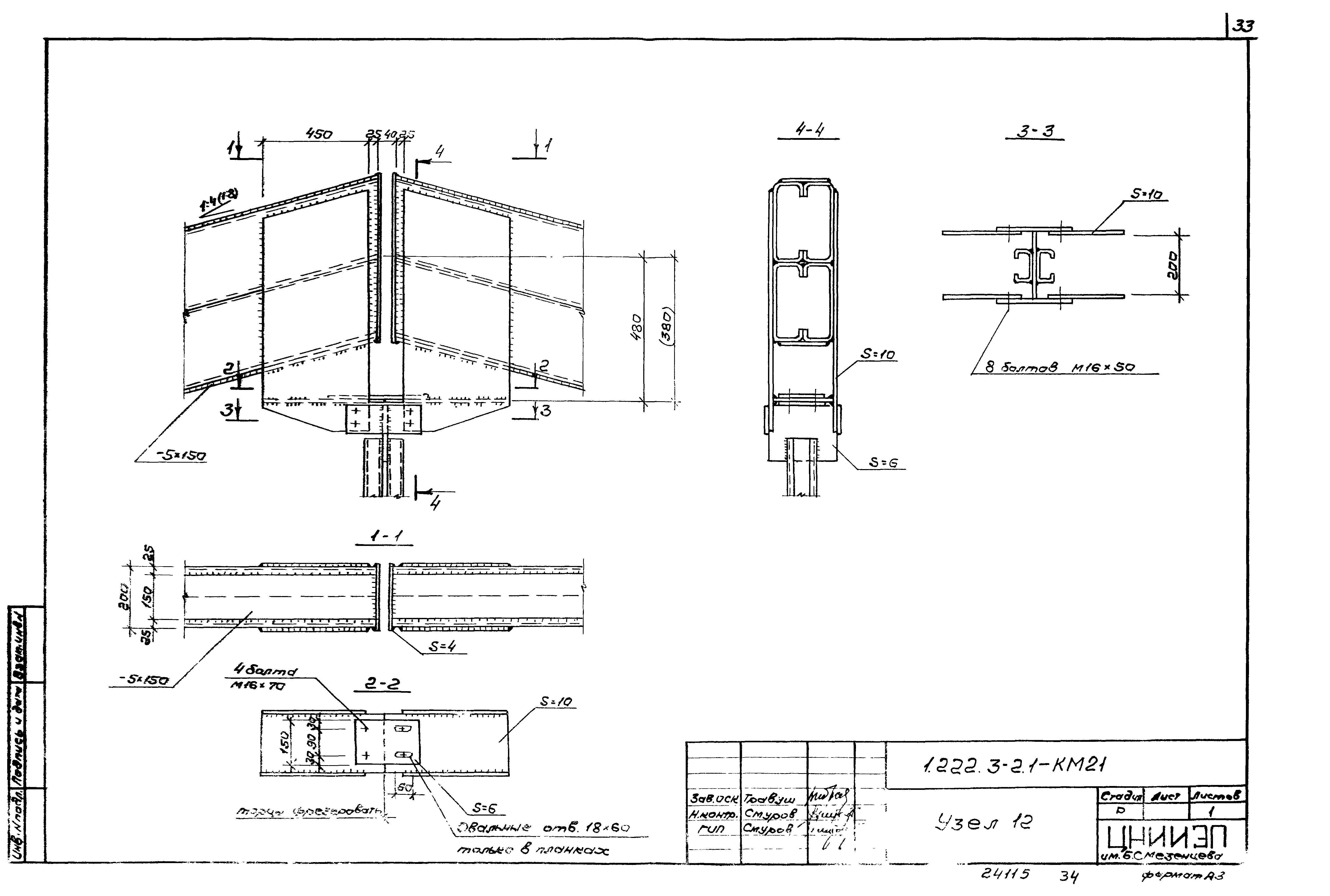 Серия 1.222.3-2