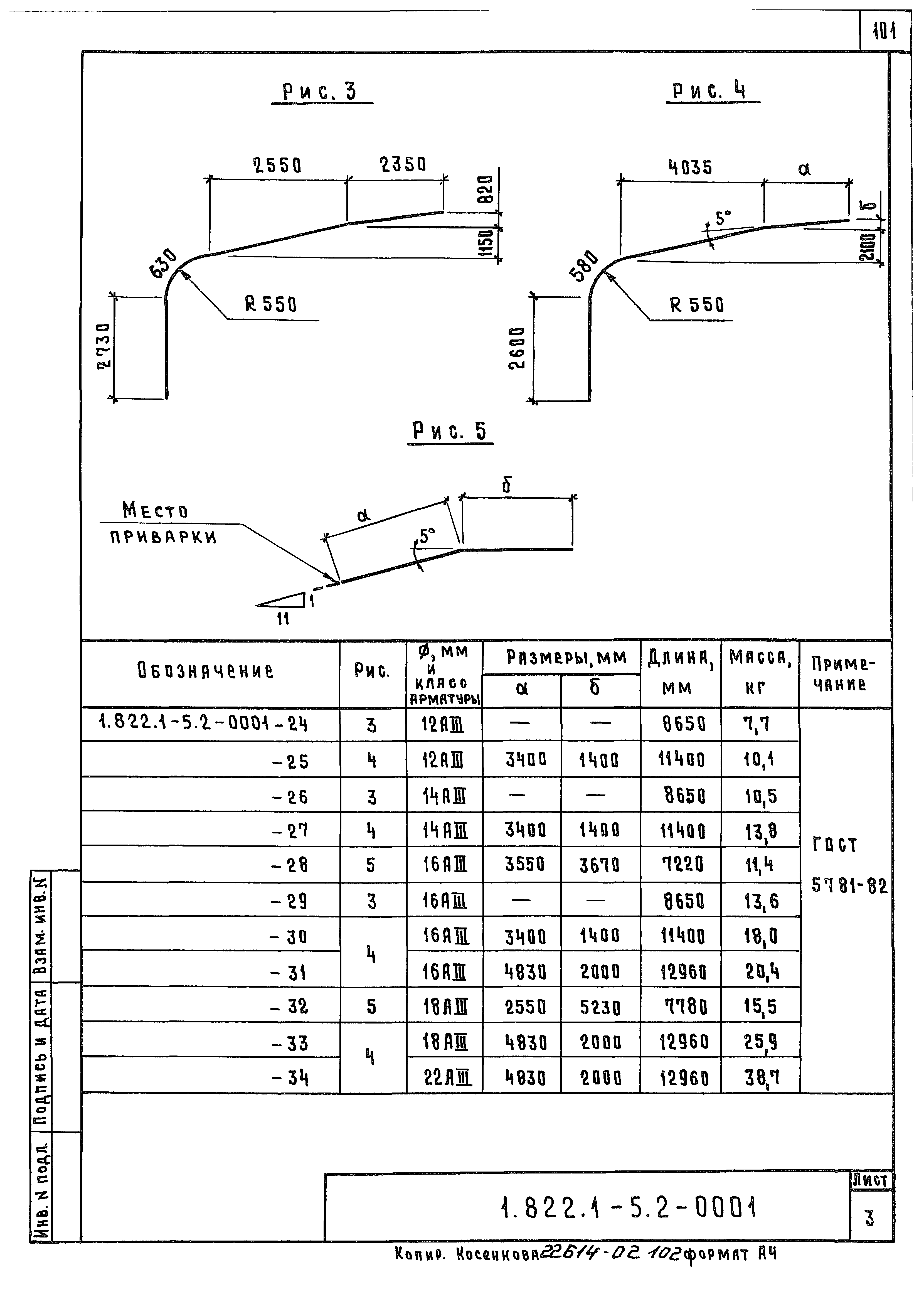 Серия 1.822.1-5