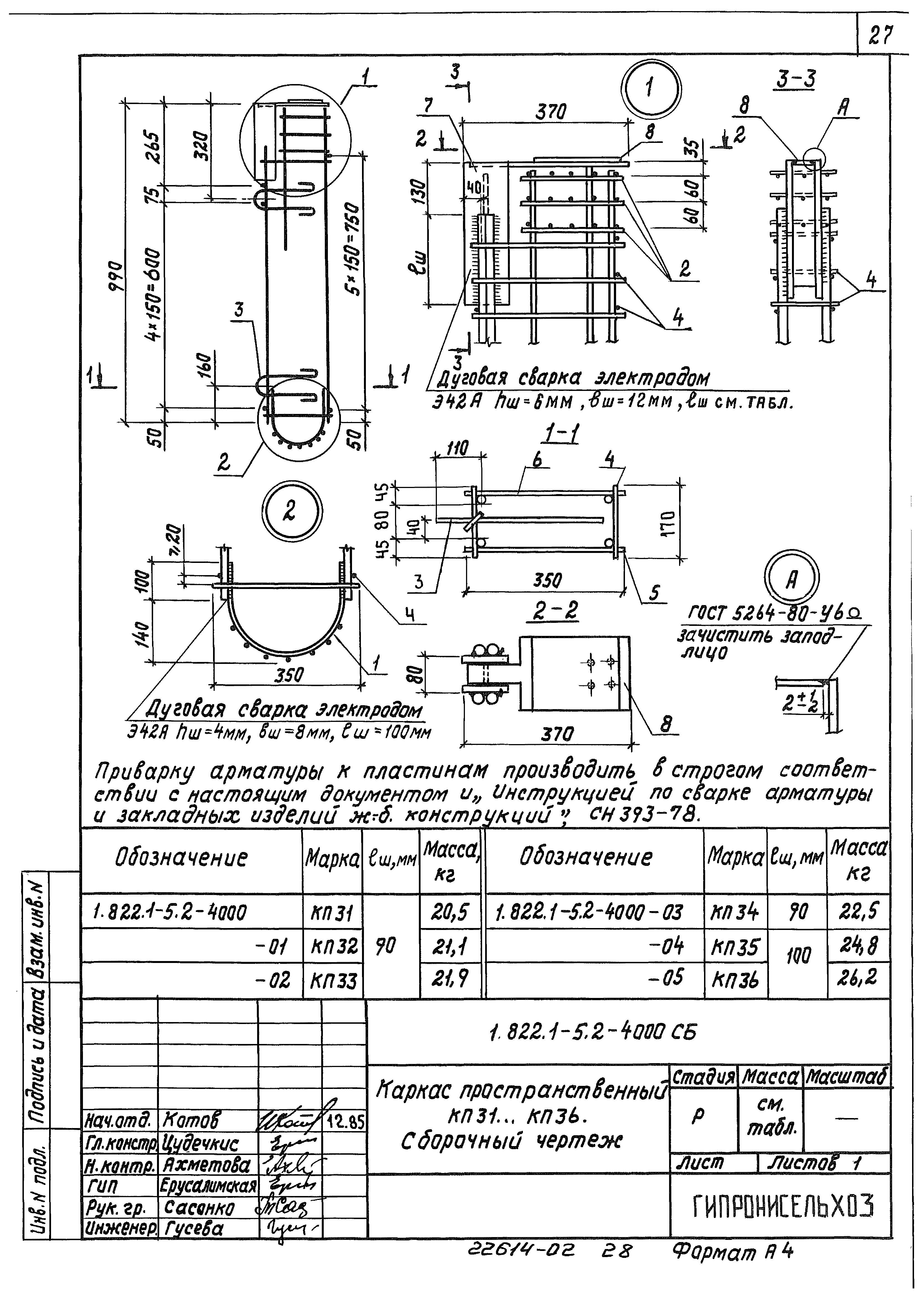 Серия 1.822.1-5