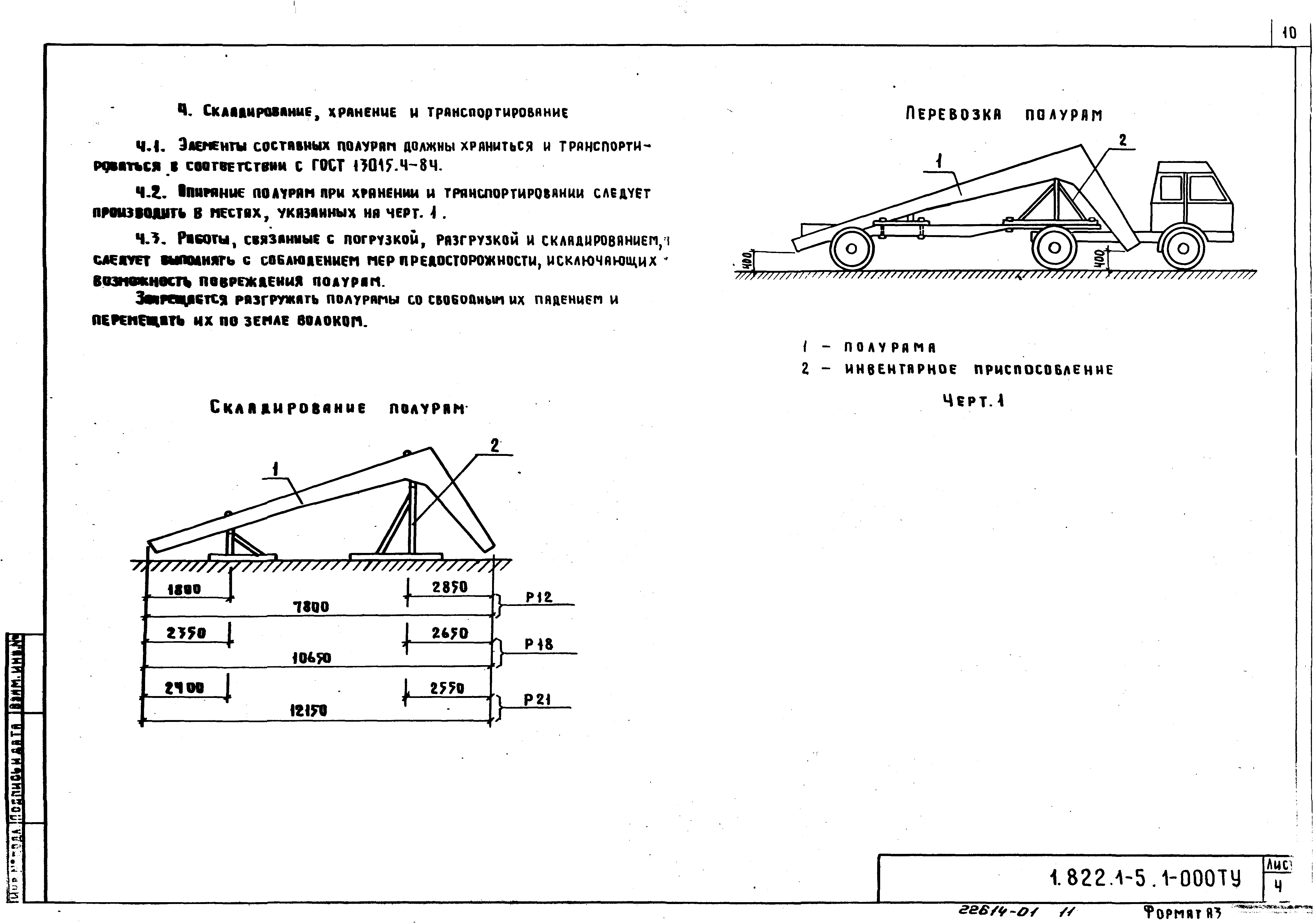 Серия 1.822.1-5