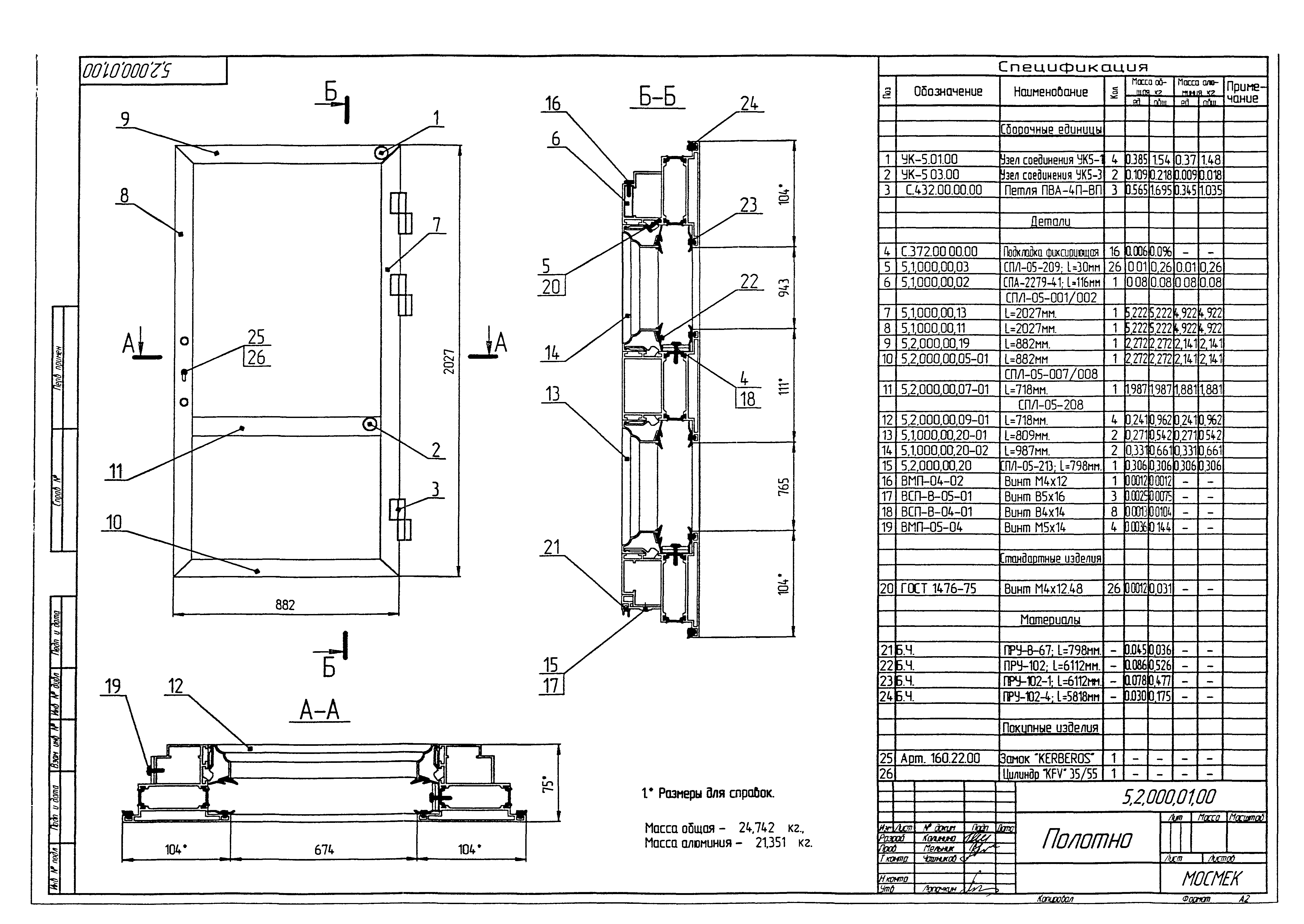 Альбом 5.2