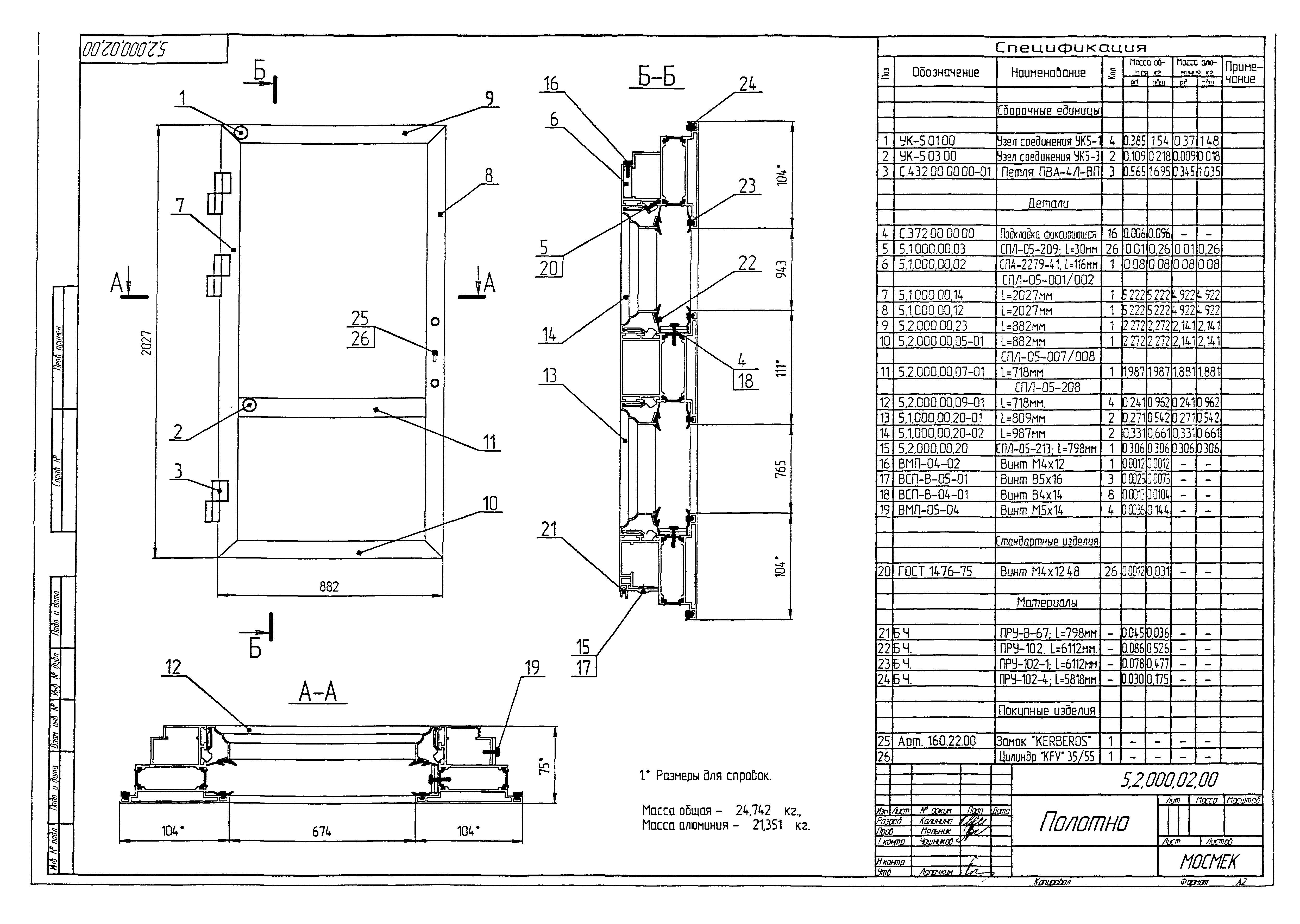 Альбом 5.2