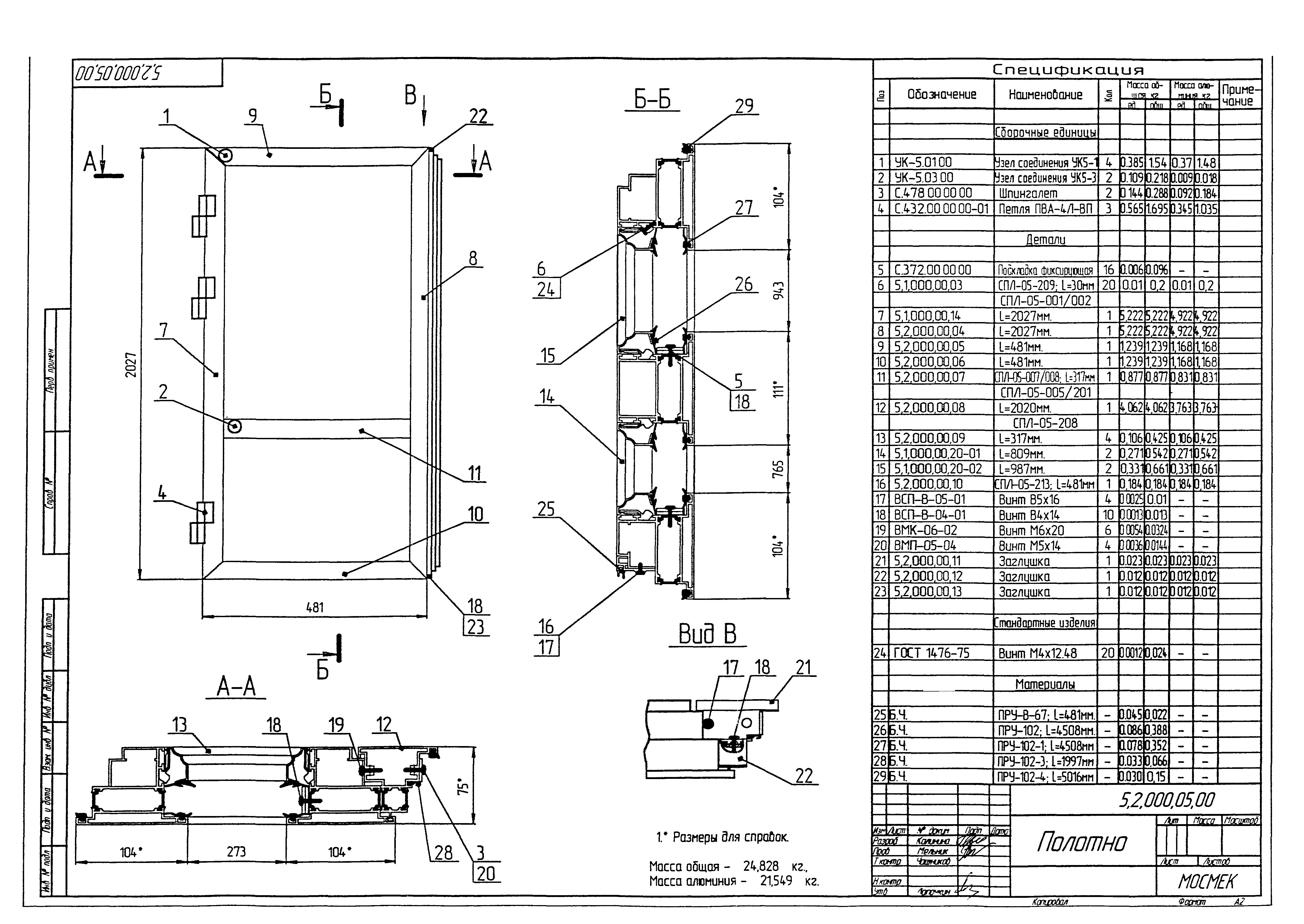 Альбом 5.2