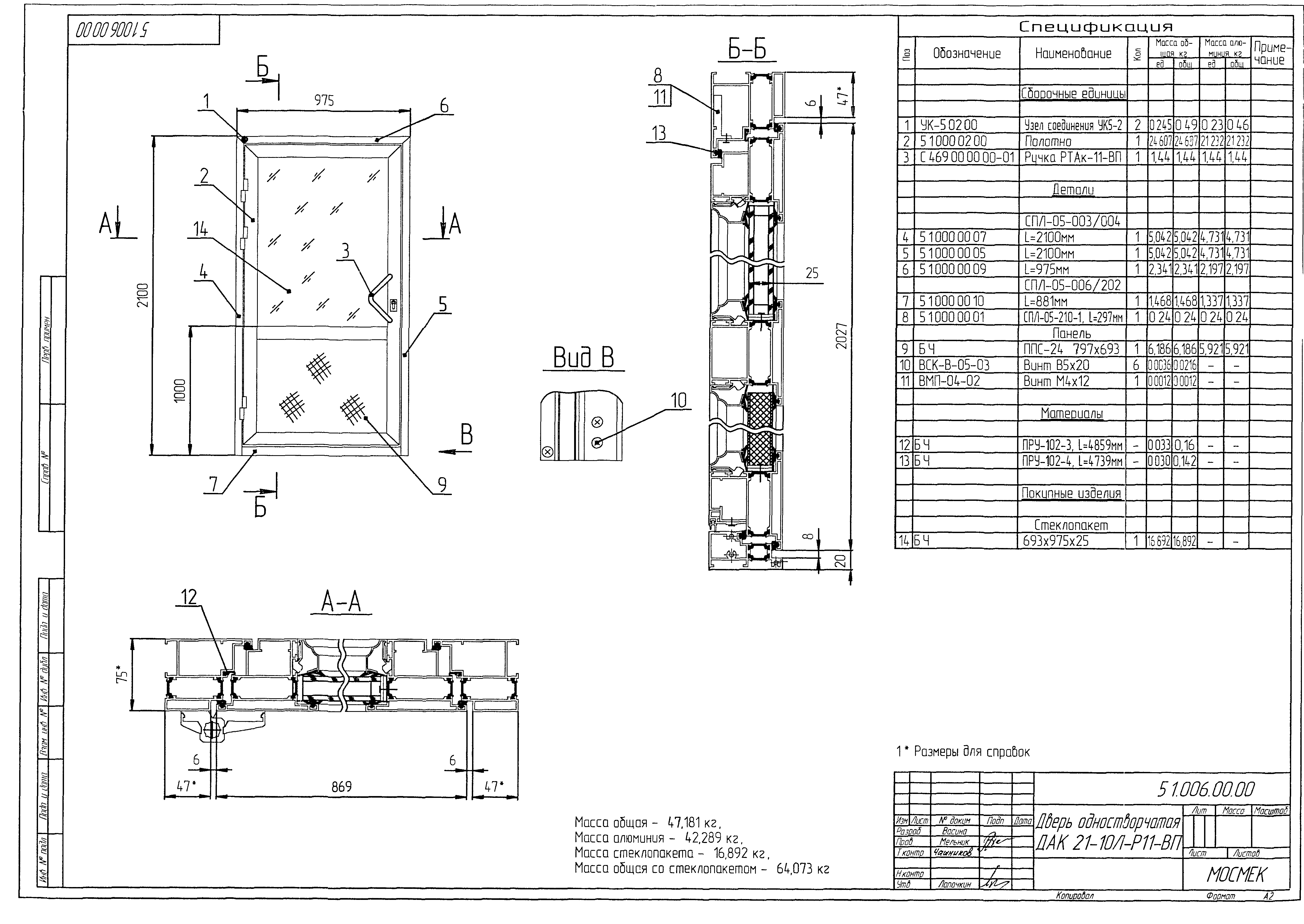 Альбом 5.1