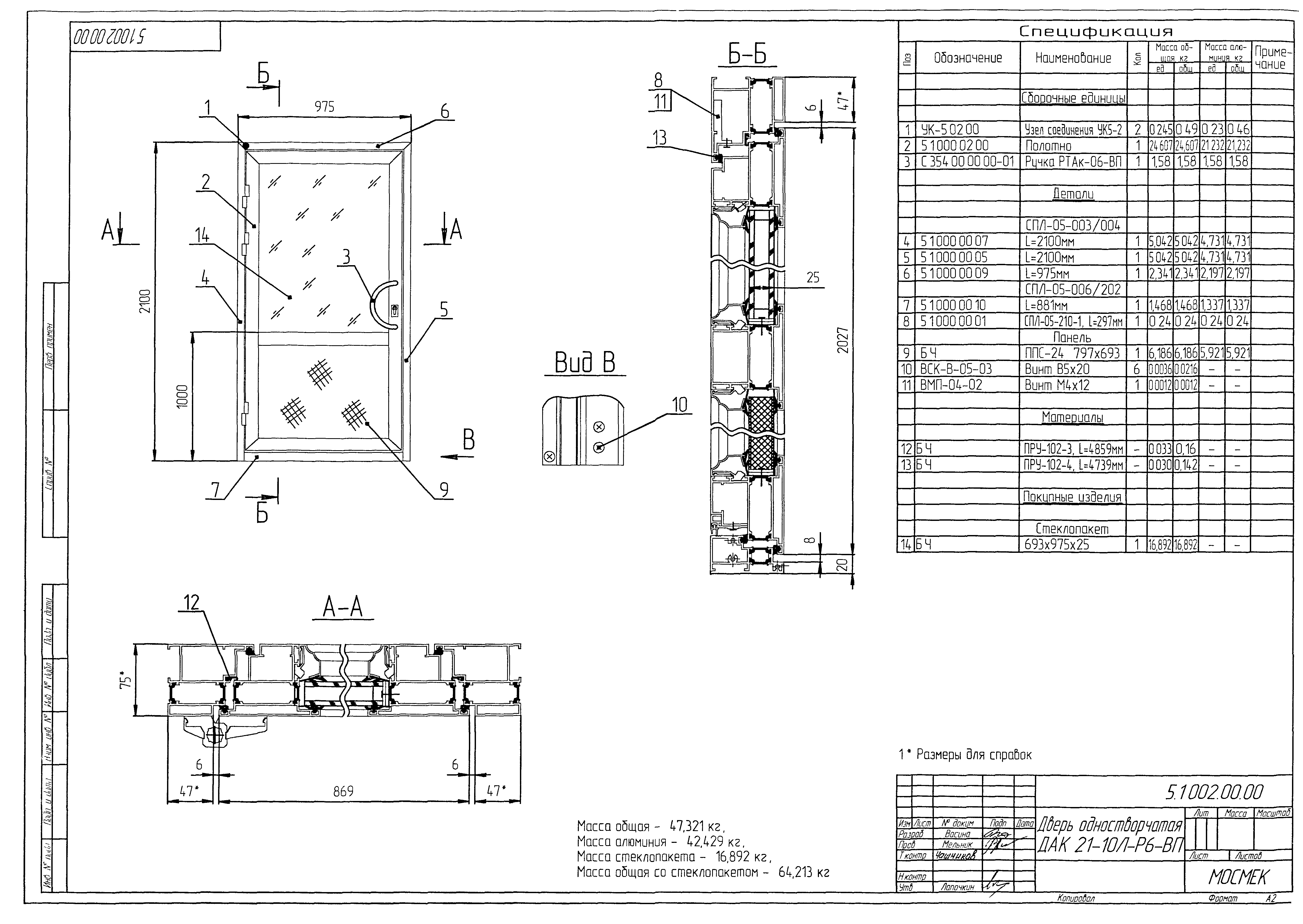 Альбом 5.1