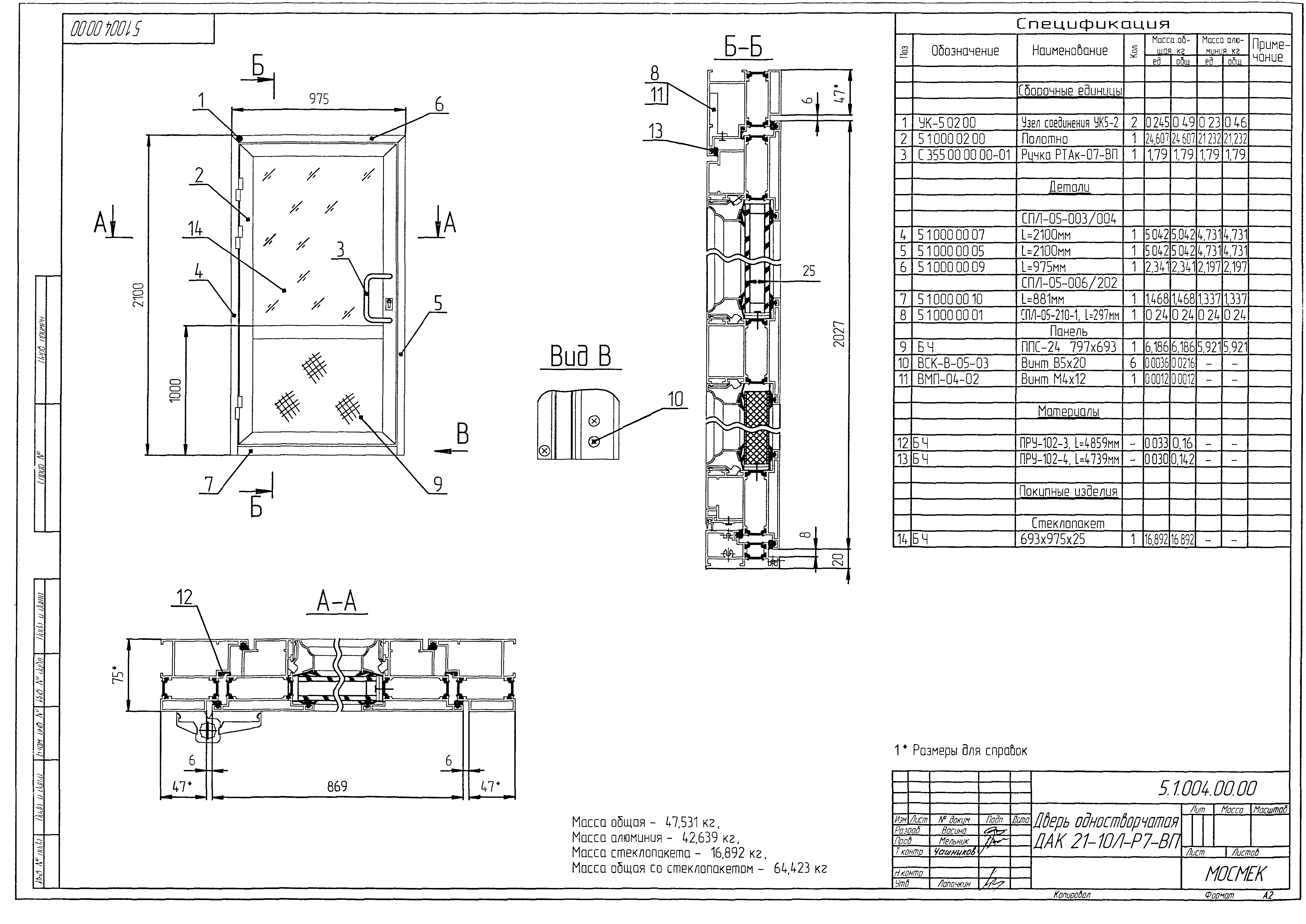 Альбом 5.1