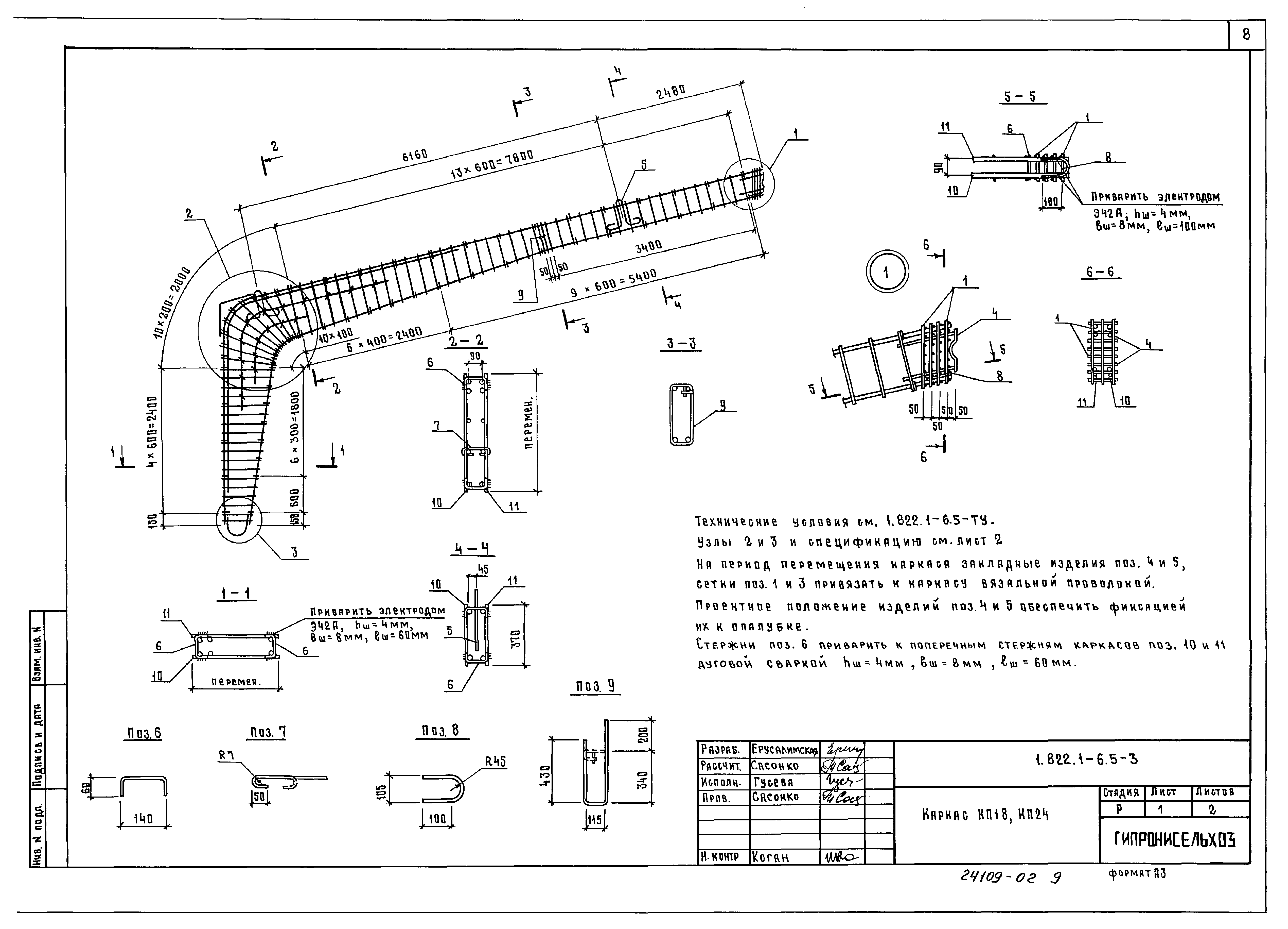 Серия 1.822.1-6