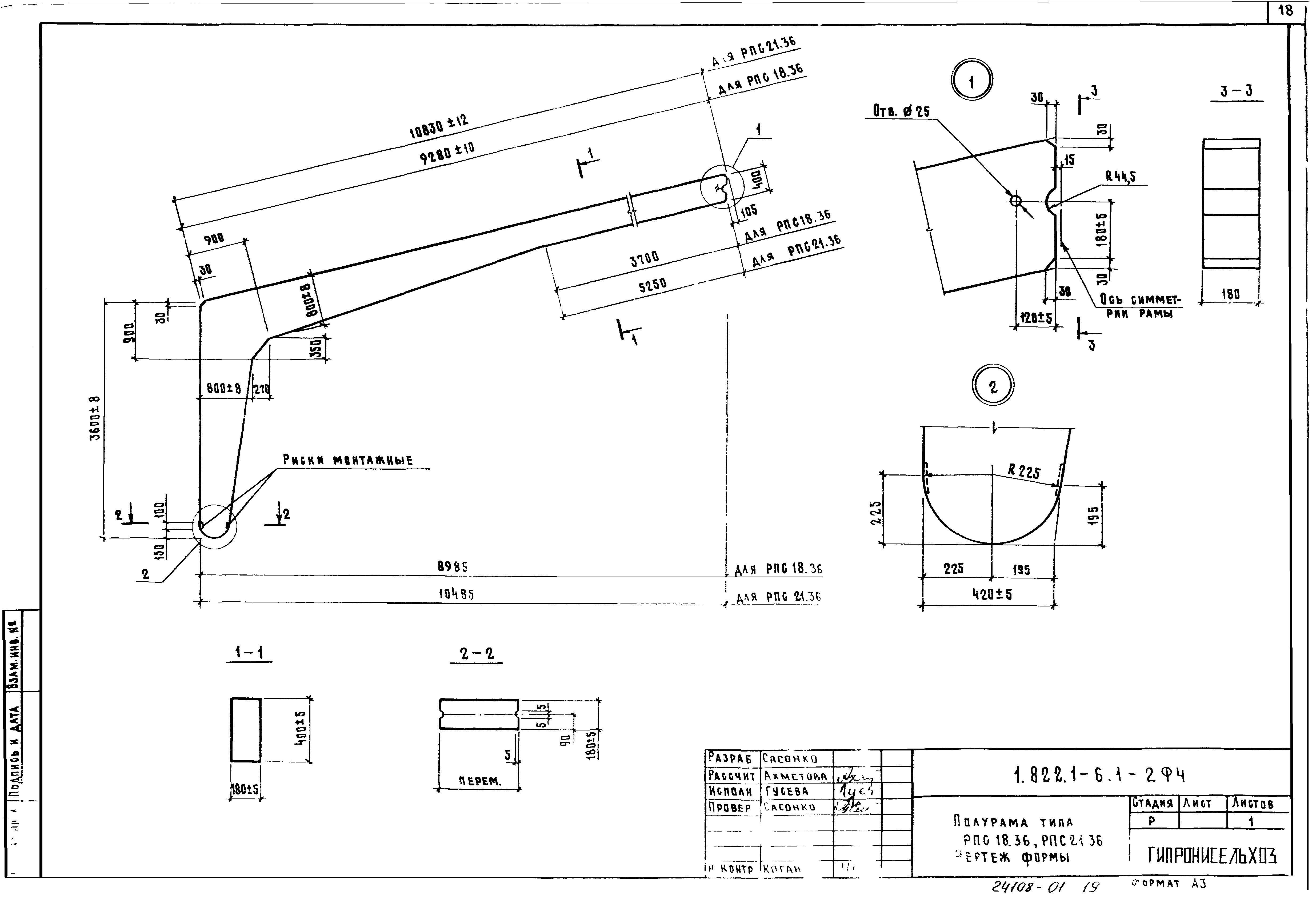 Серия 1.822.1-6