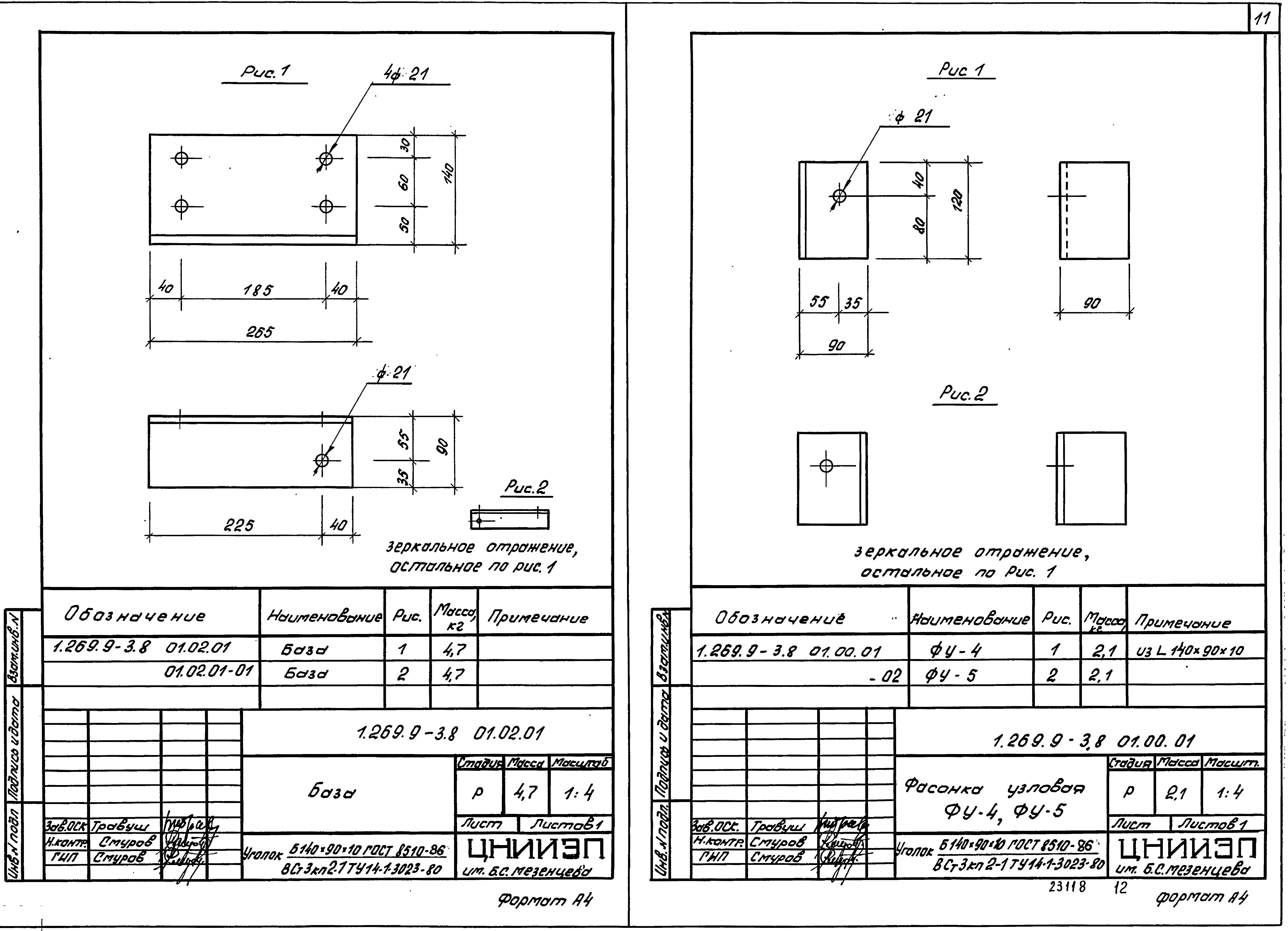 Серия 1.269.9-3