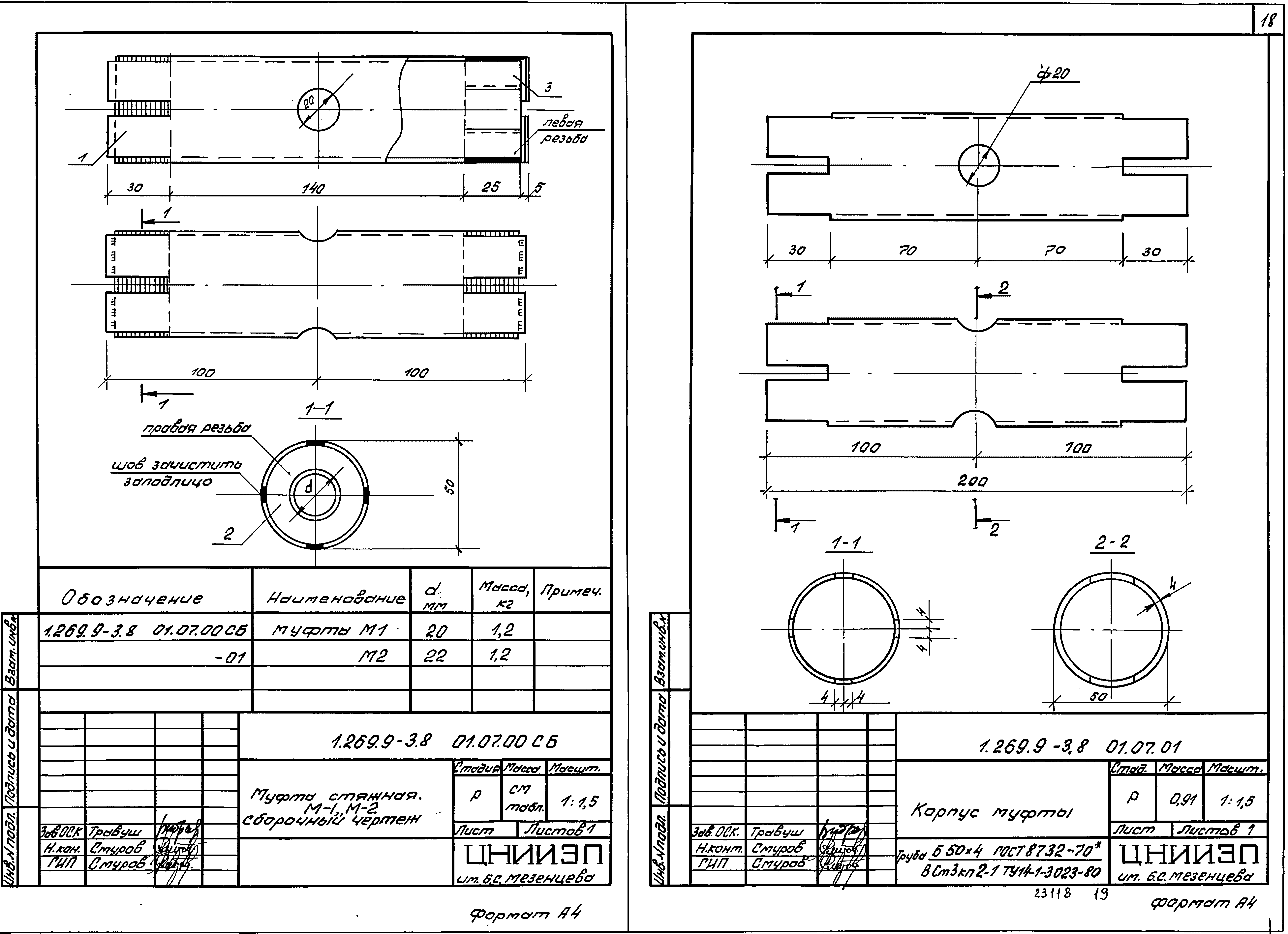 Серия 1.269.9-3